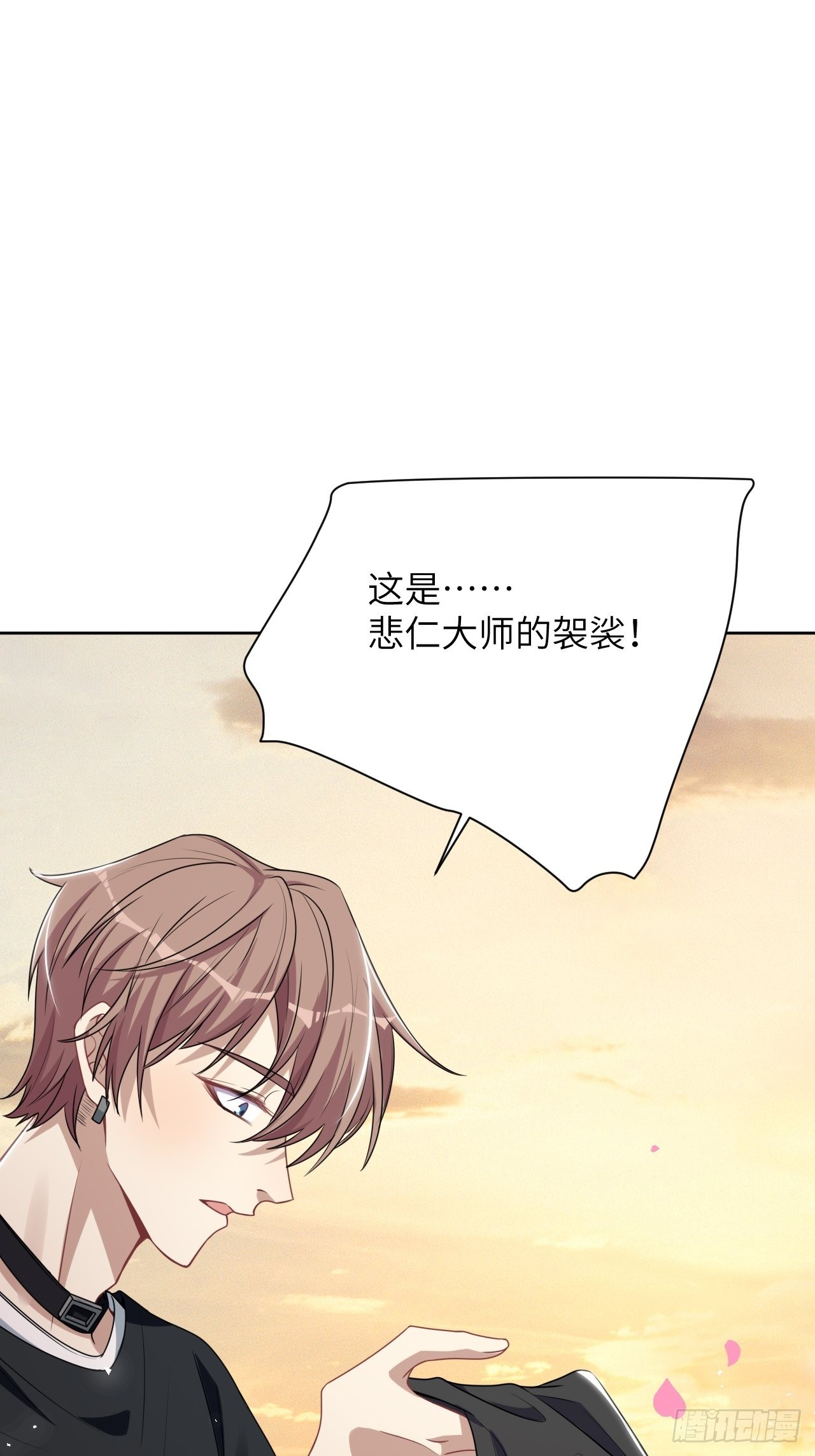 第79话：蛊妖（十二）23