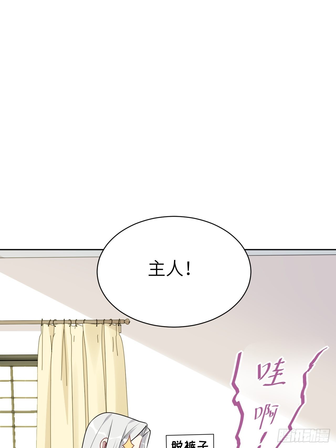 第70话：蛊妖（三）7