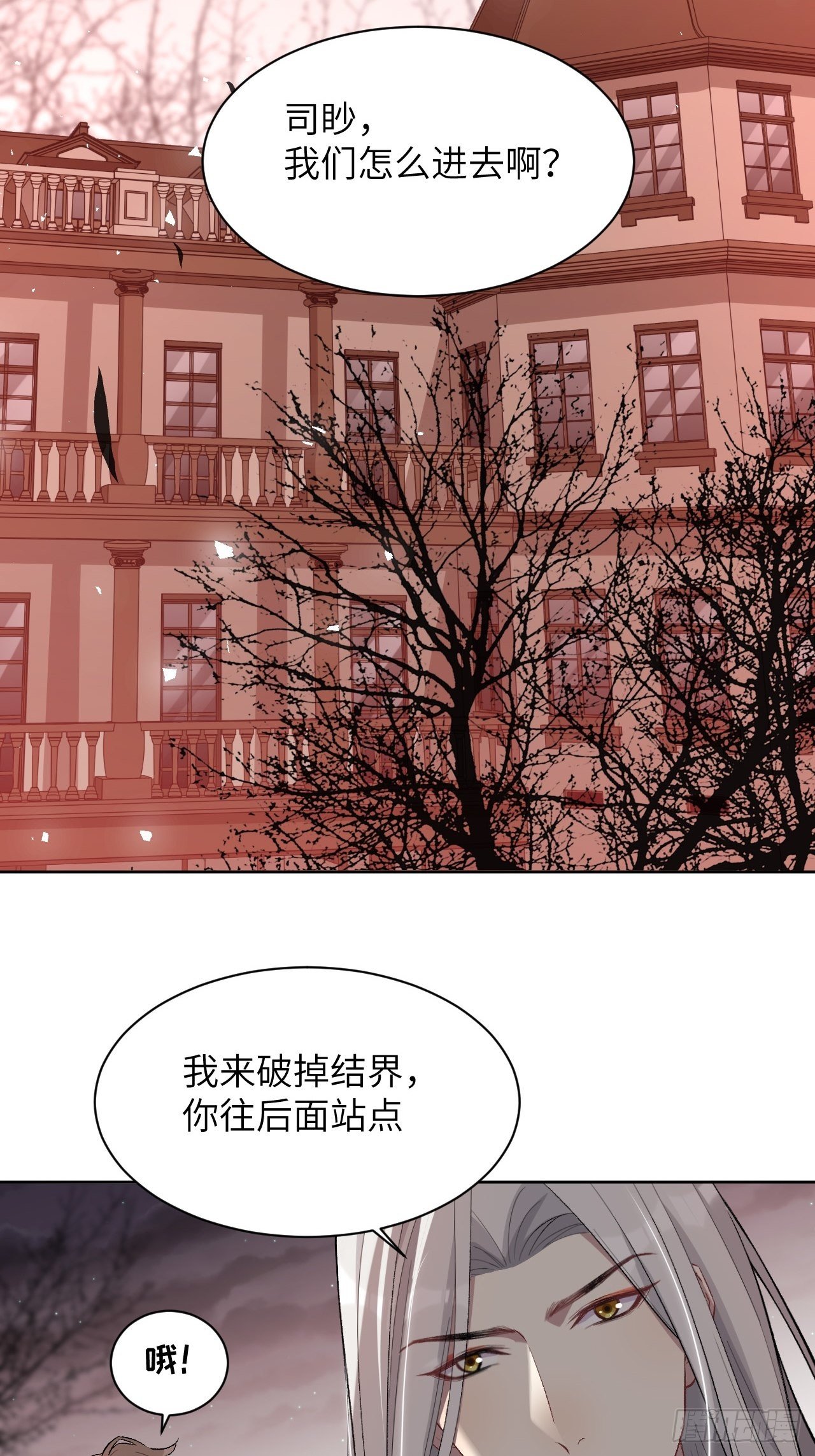 第36话：画家与爱人（六）3