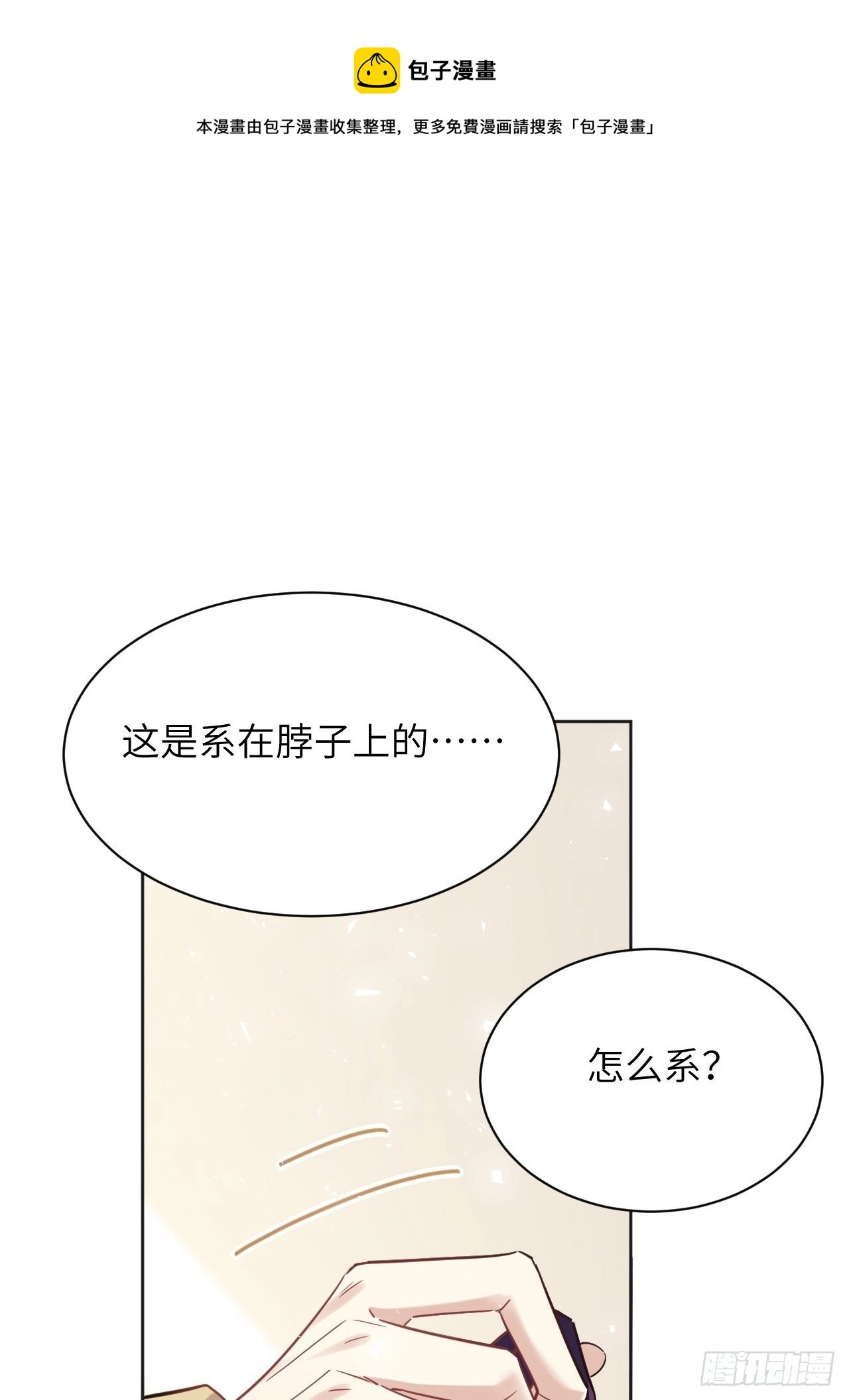 第26话：旱魃辩护（五）34