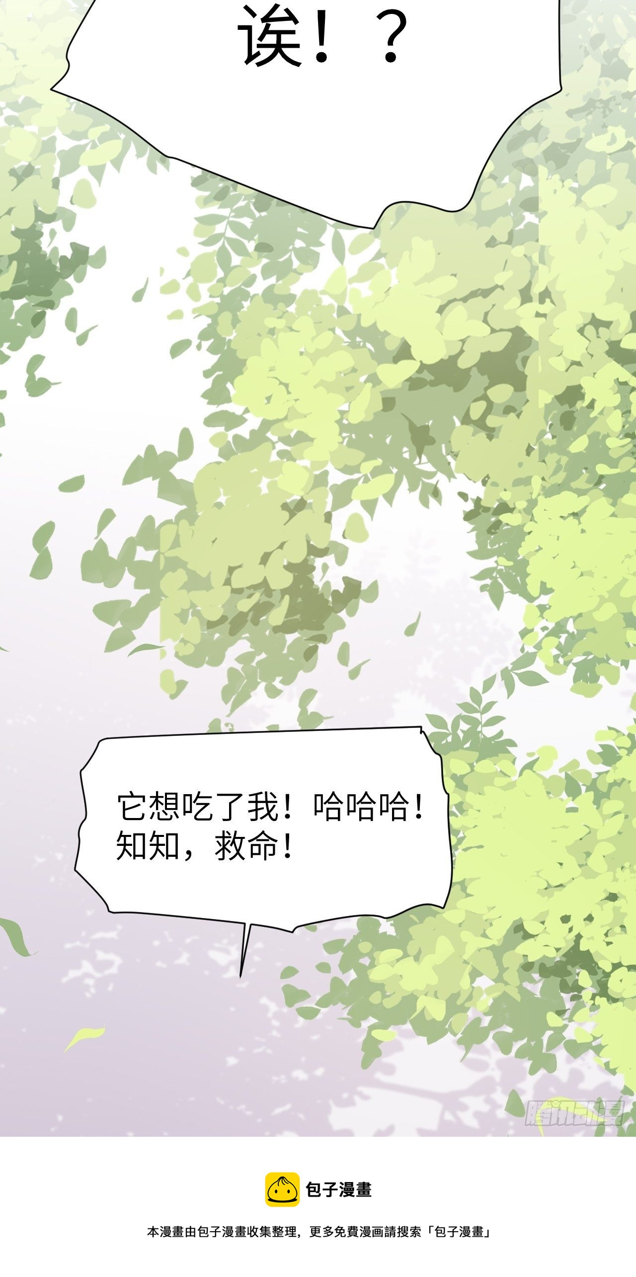 第44话：蝉妖知知（五）24