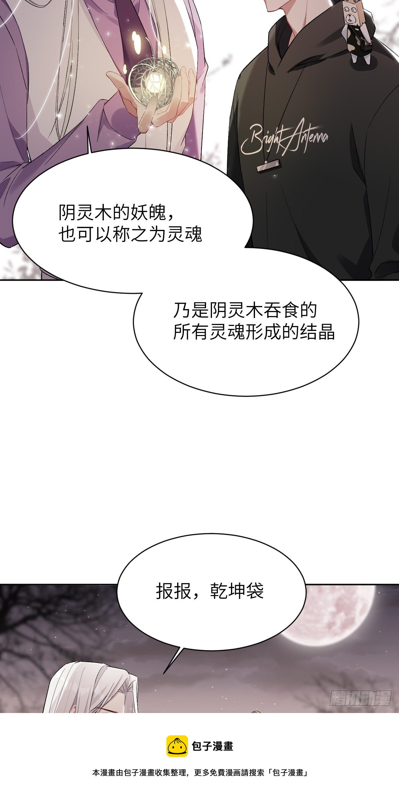 第39话：小白的秘密日记（一）8