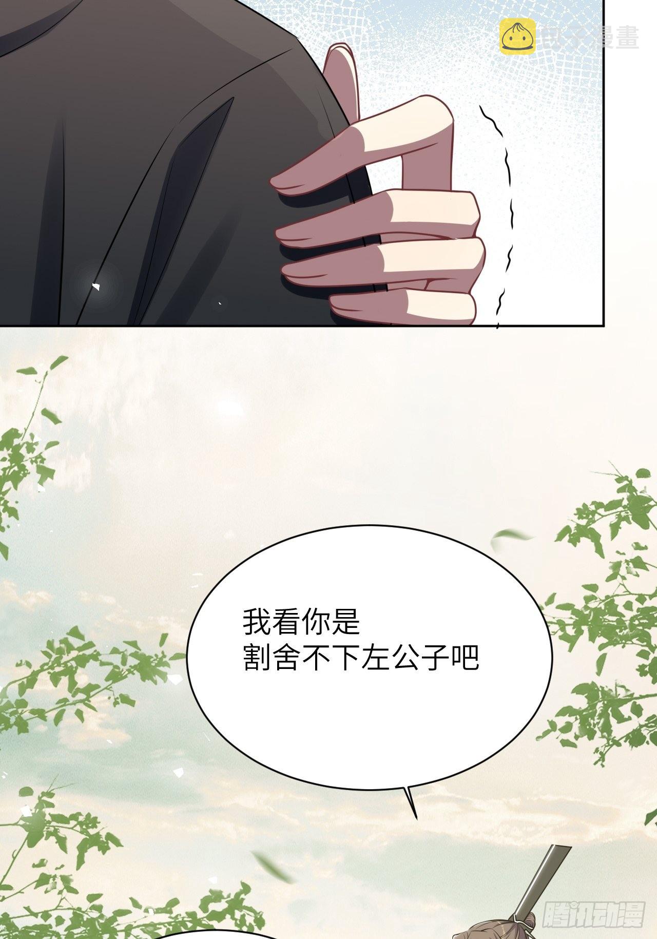 第81话：蛊妖（十四）19