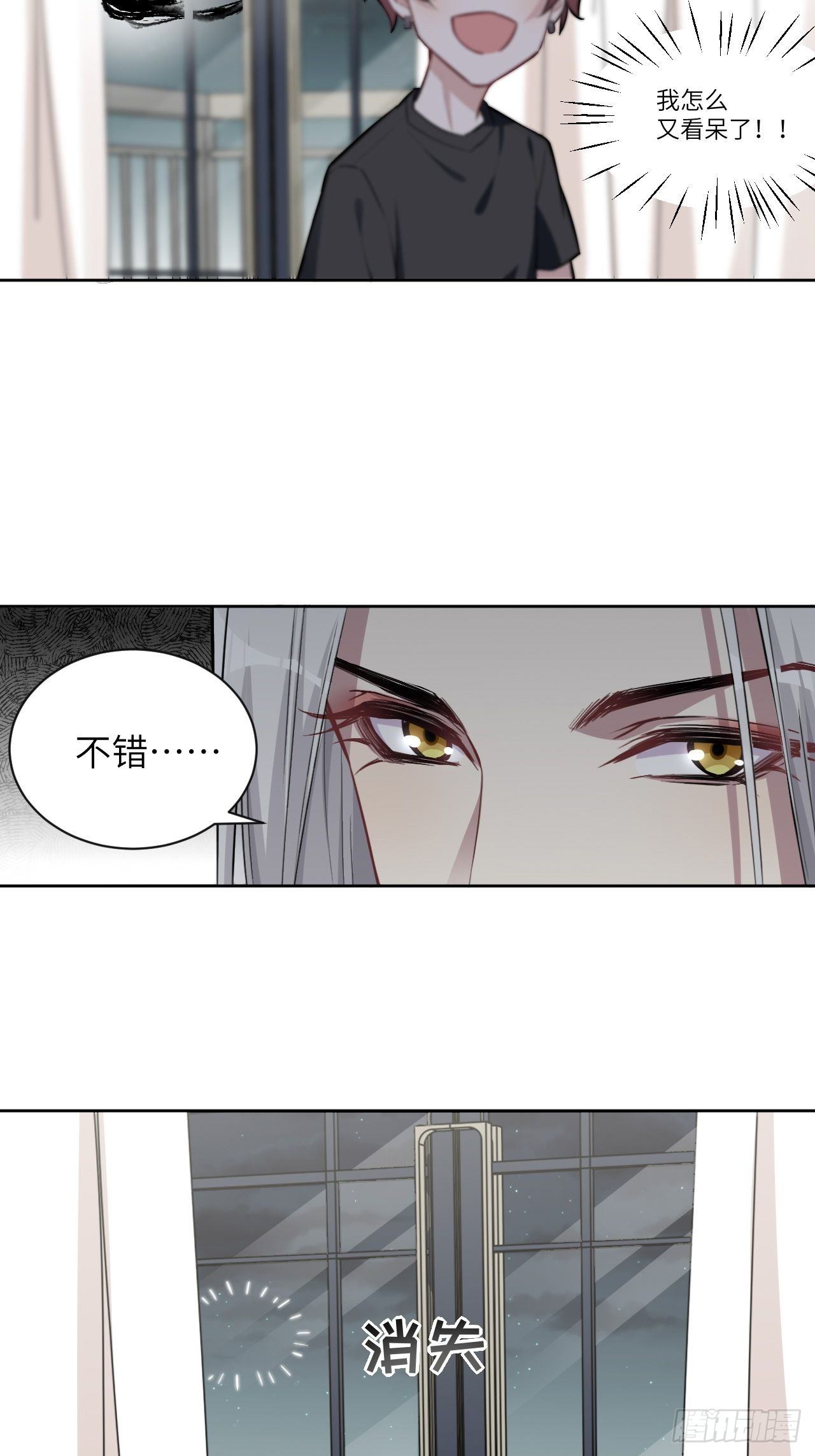 第五话：左津白的“男朋友”45