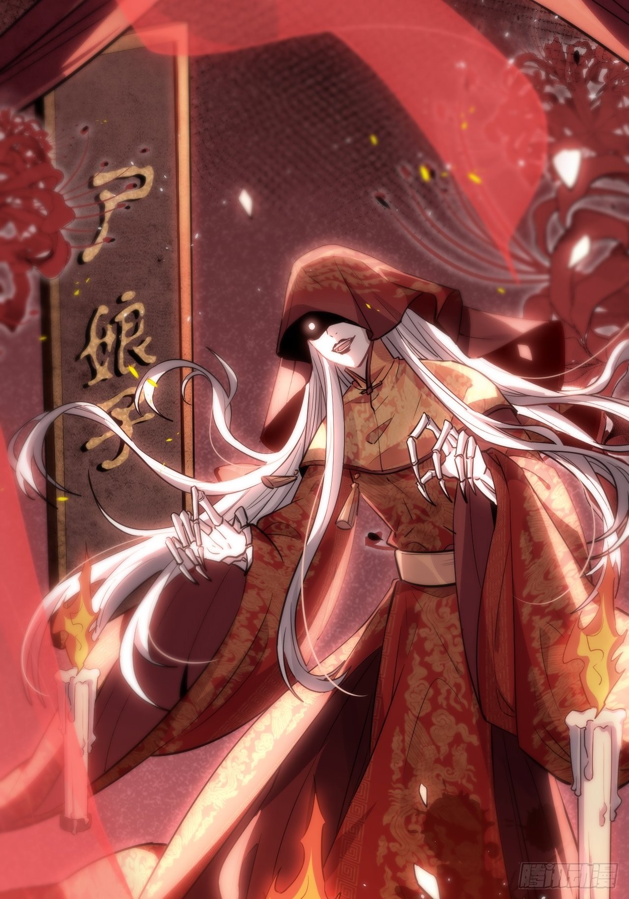 第一话：尸娘子的欲望（一）17