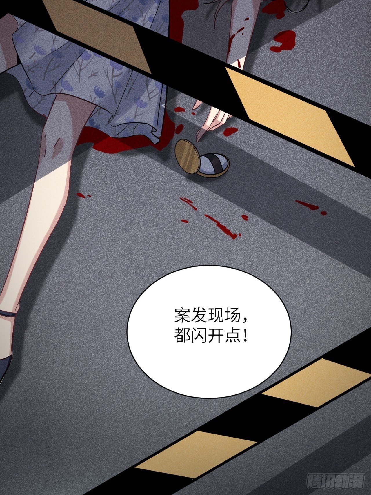 第6话：面皮妖怪（一）14