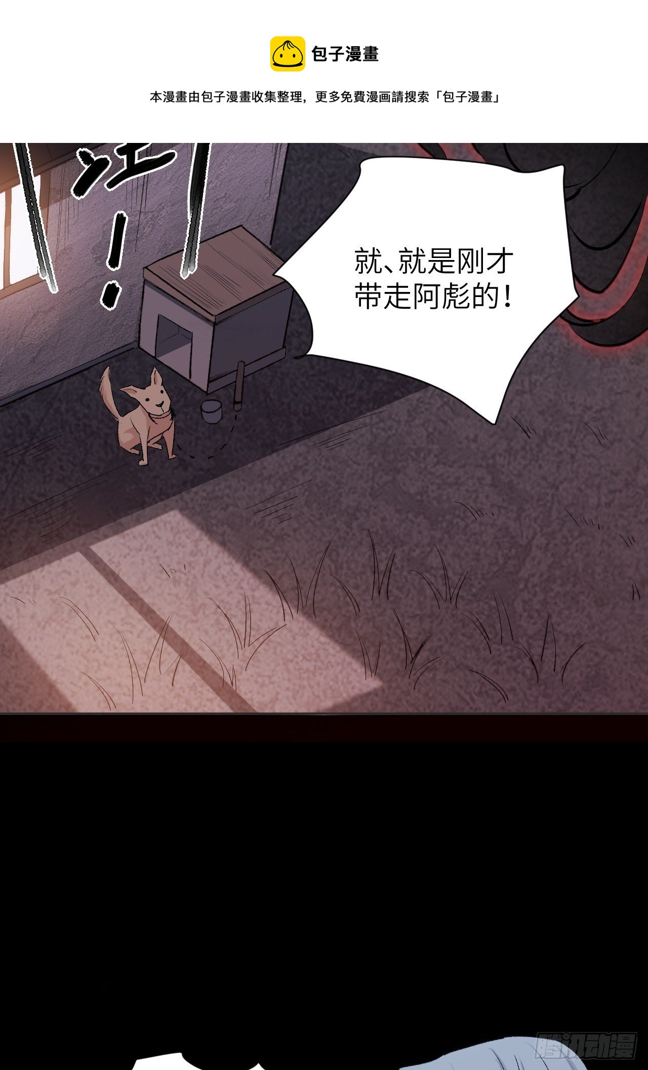 第三话：陪葬新娘（一）47
