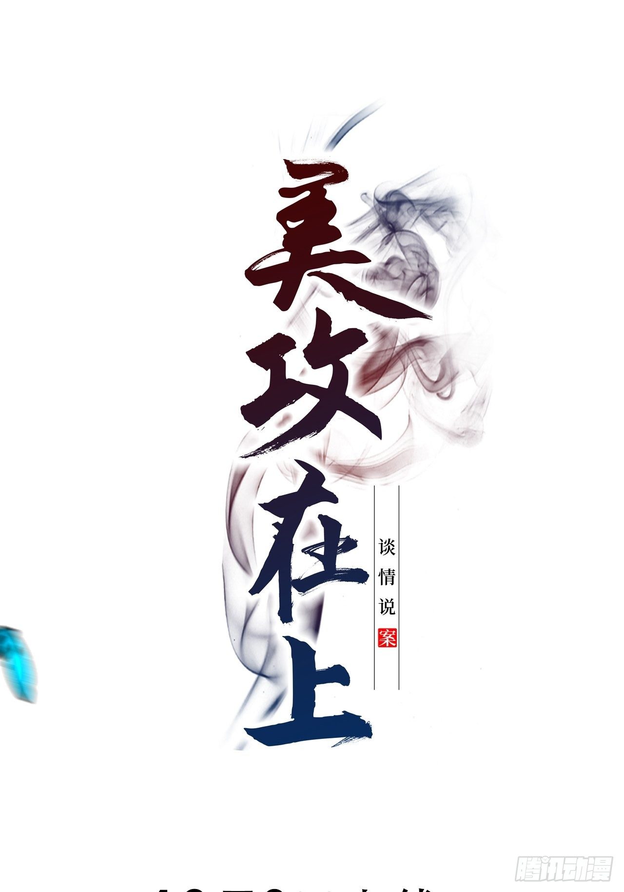 预告13