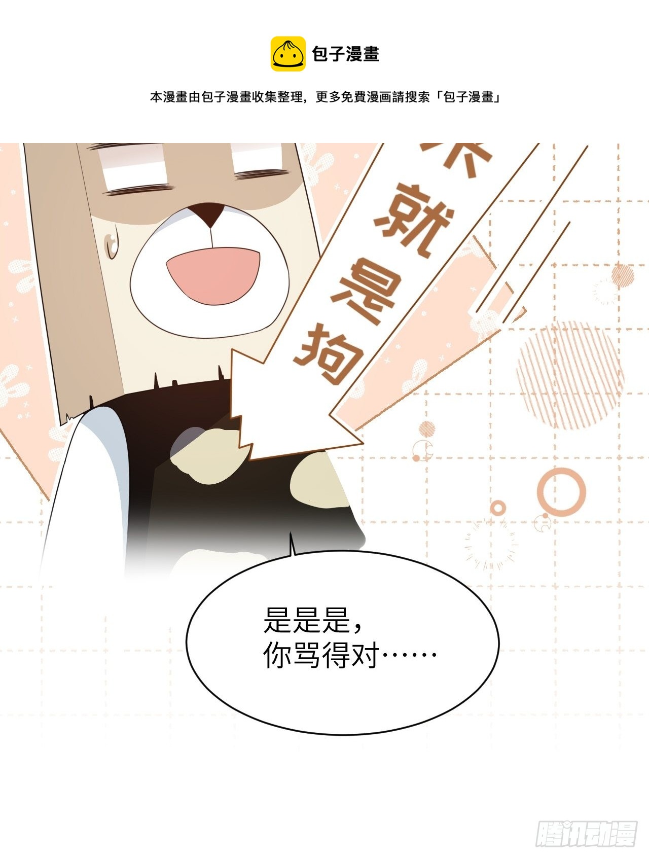 第45话：蝉妖知知（六）10