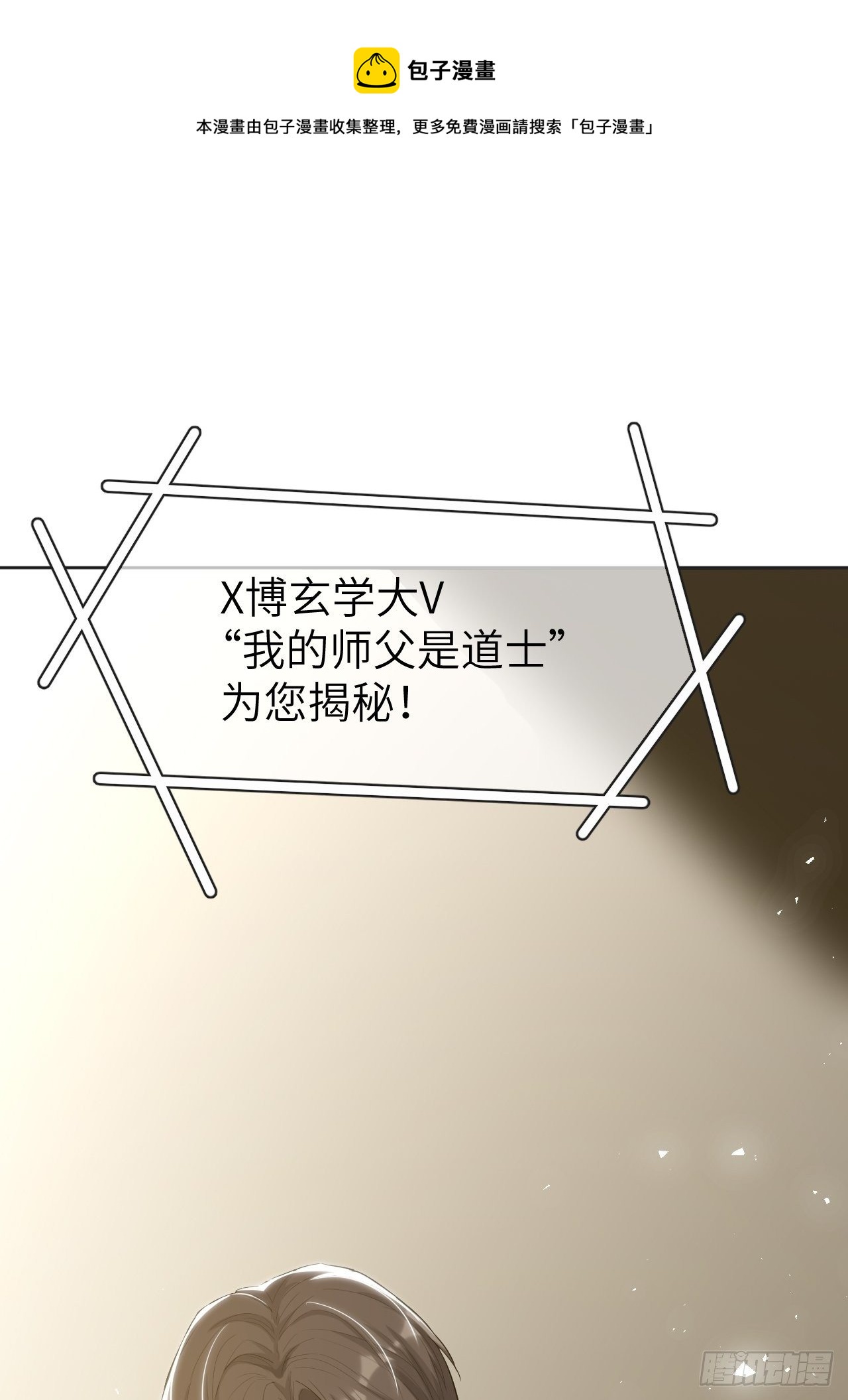 第31话：画家与爱人（一）36
