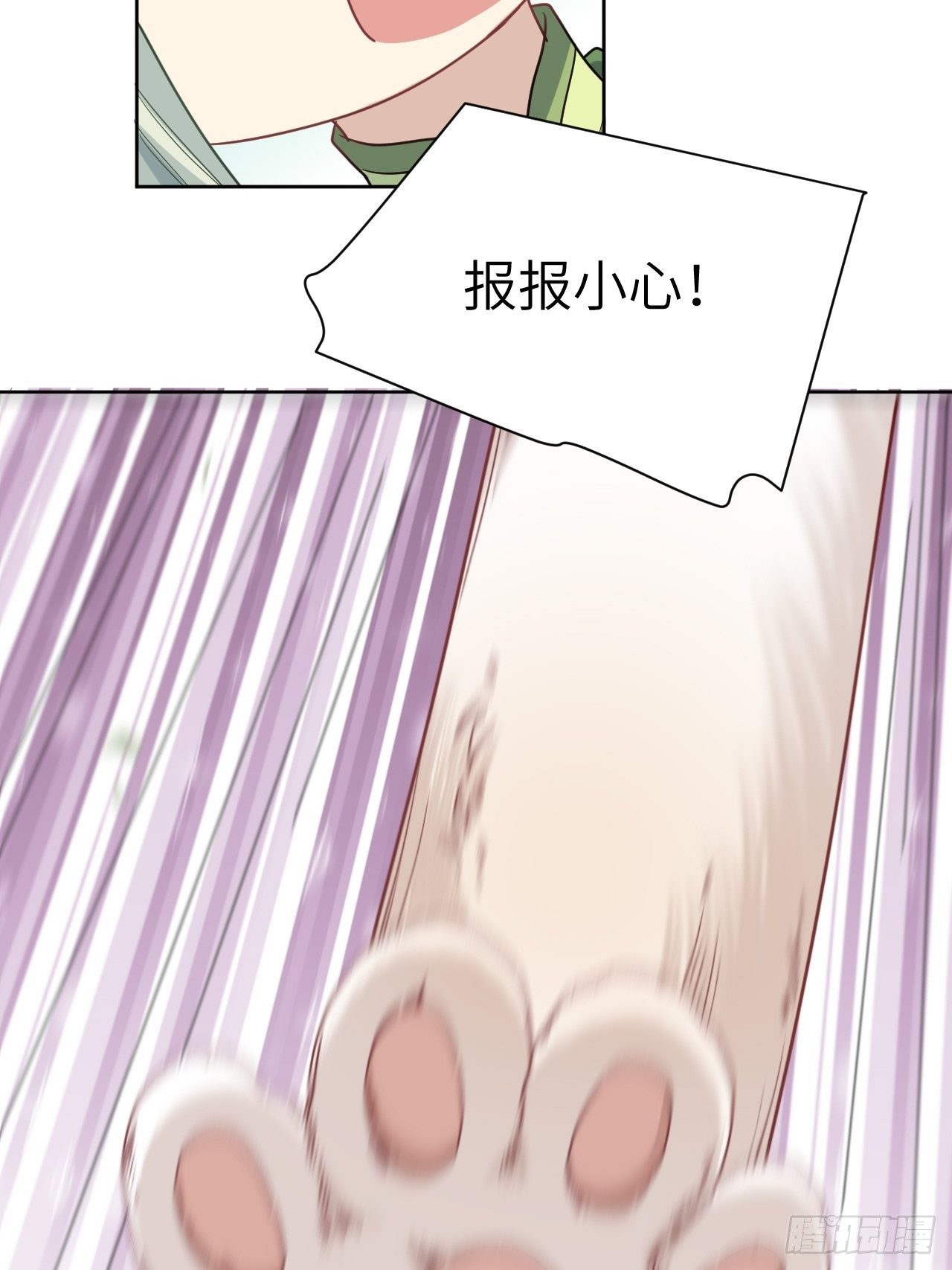 第44话：蝉妖知知（五）11