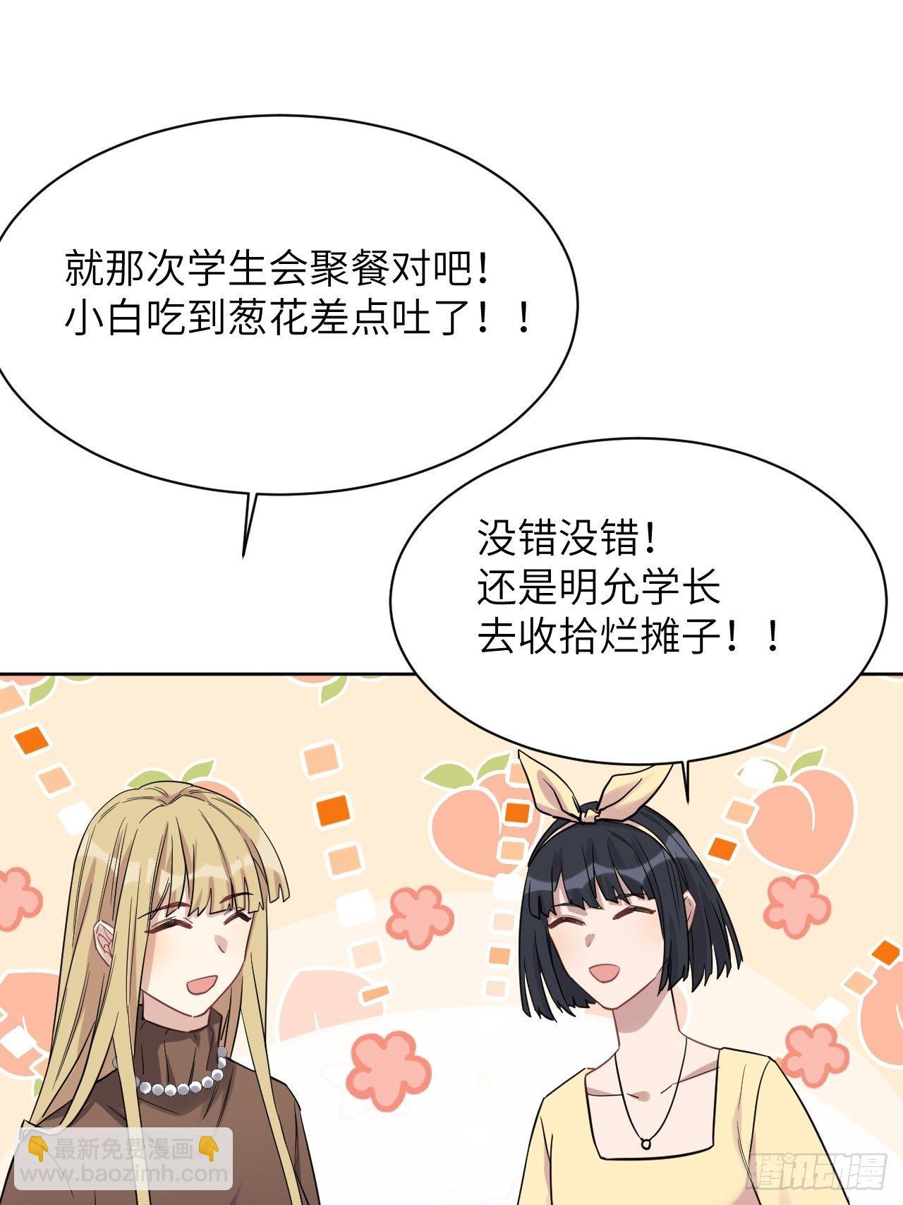 第30话：迟到的男主角31