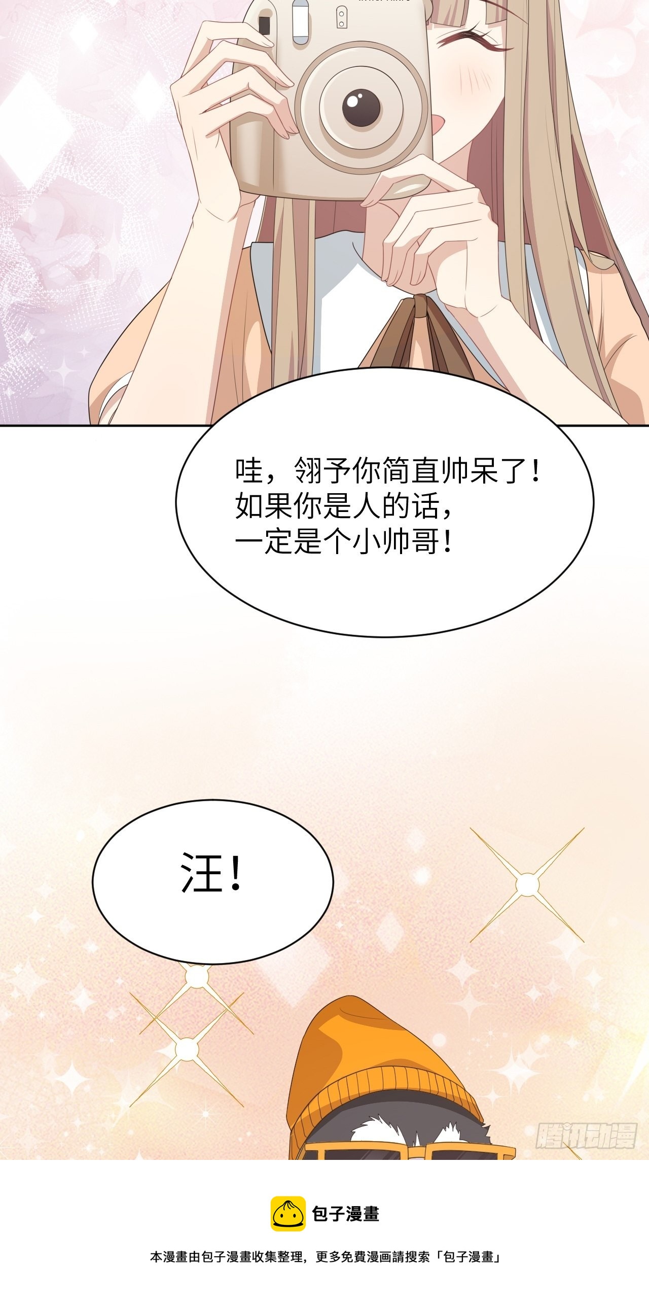 第45话：蝉妖知知（六）20