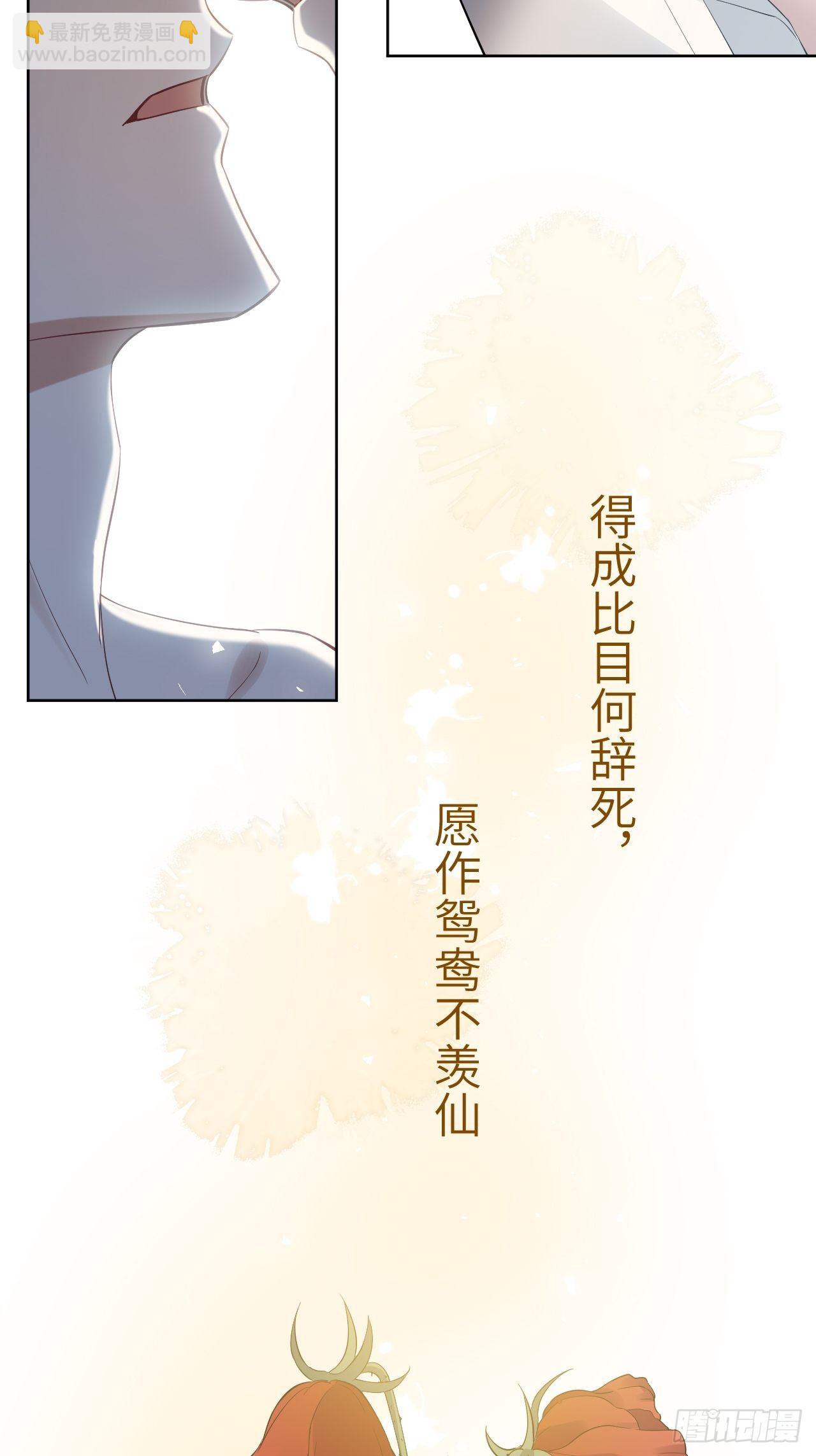 第32话：画家与爱人（二）33