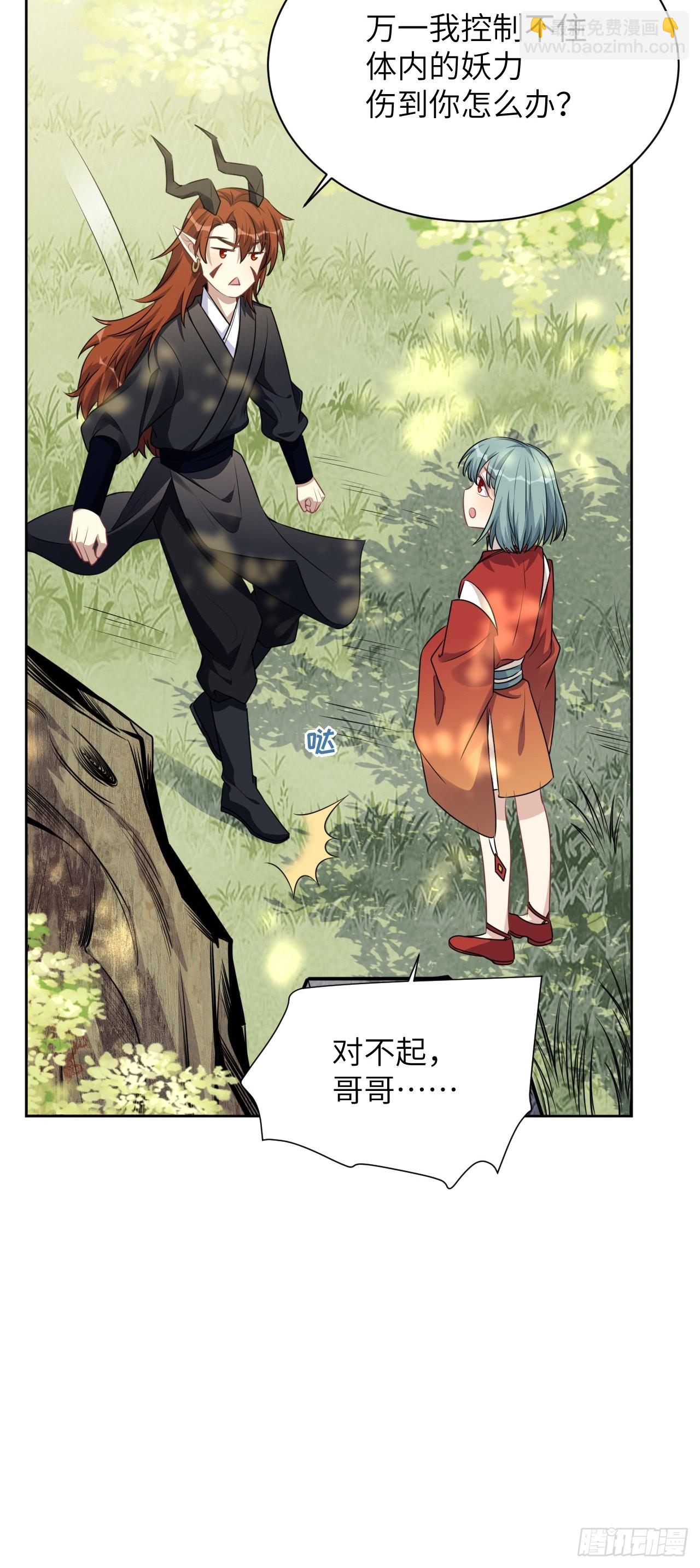 第65话：妖神灼冥（十四）28