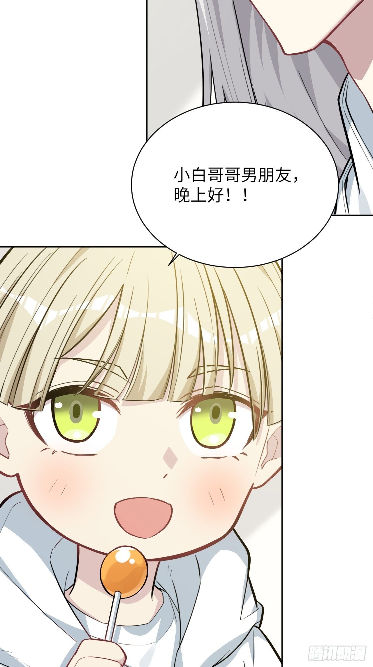第五话：左津白的“男朋友”10