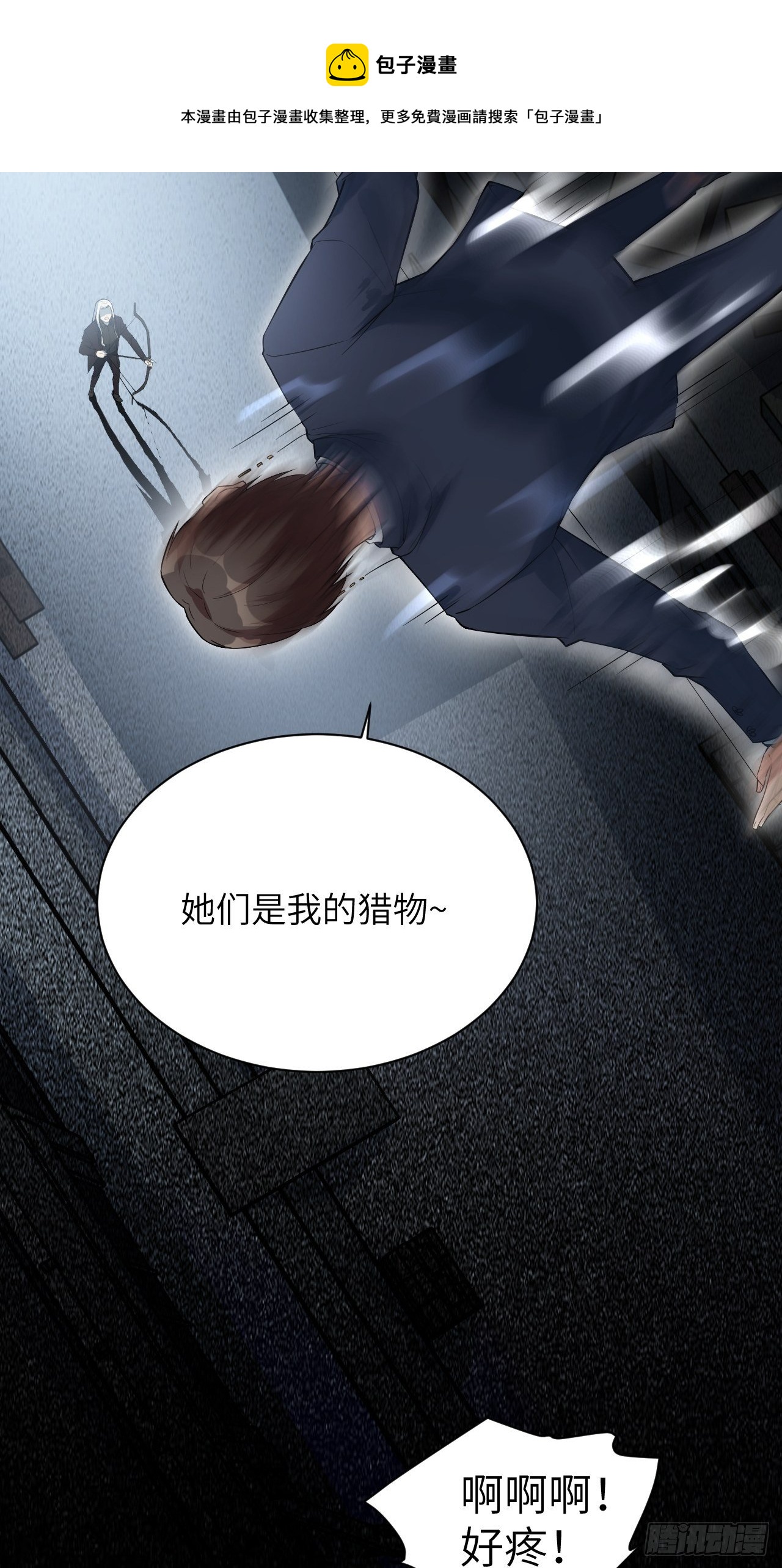 第8话：面皮妖怪（三）80