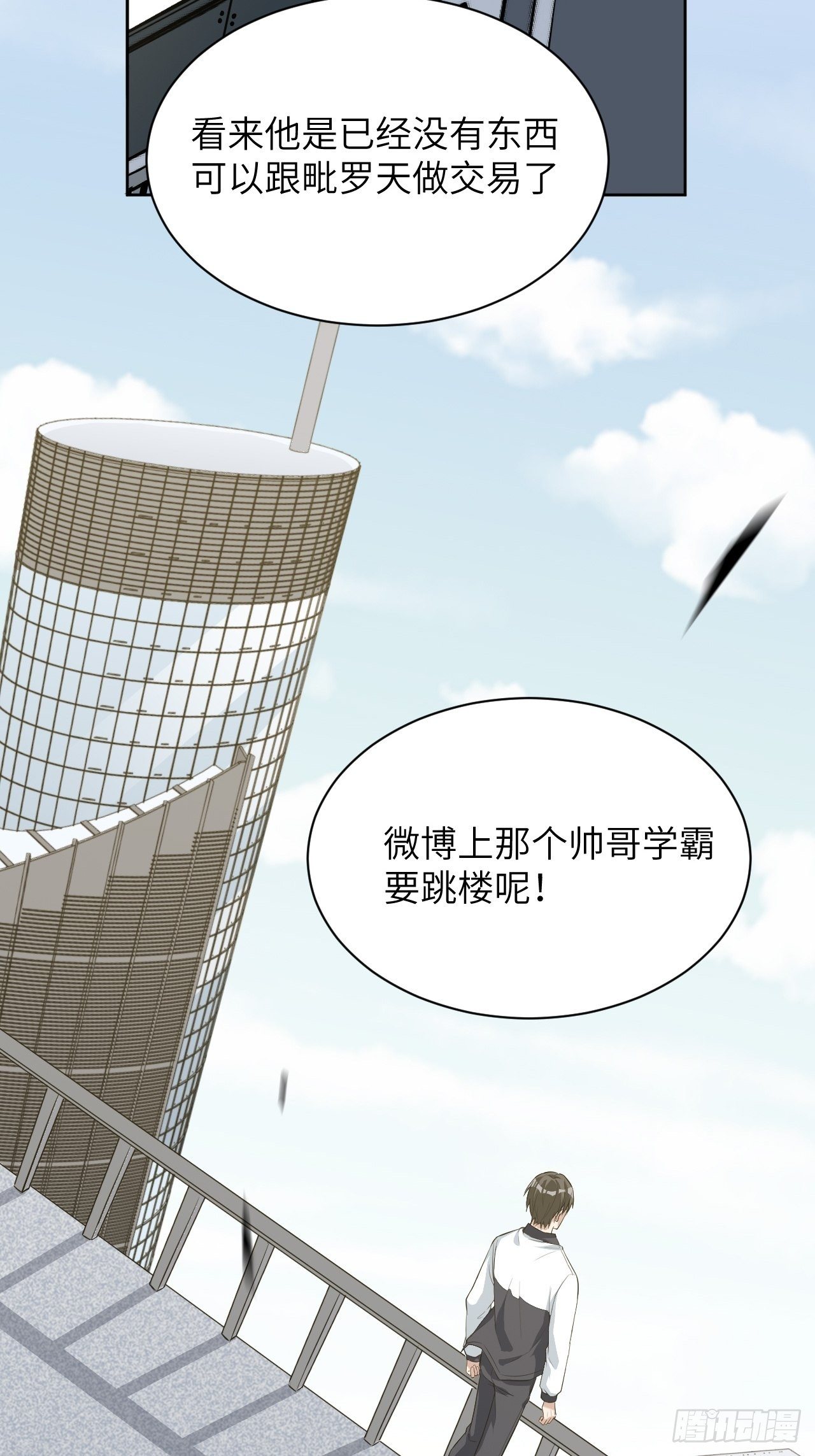 第19话：重生整形医院（四）59