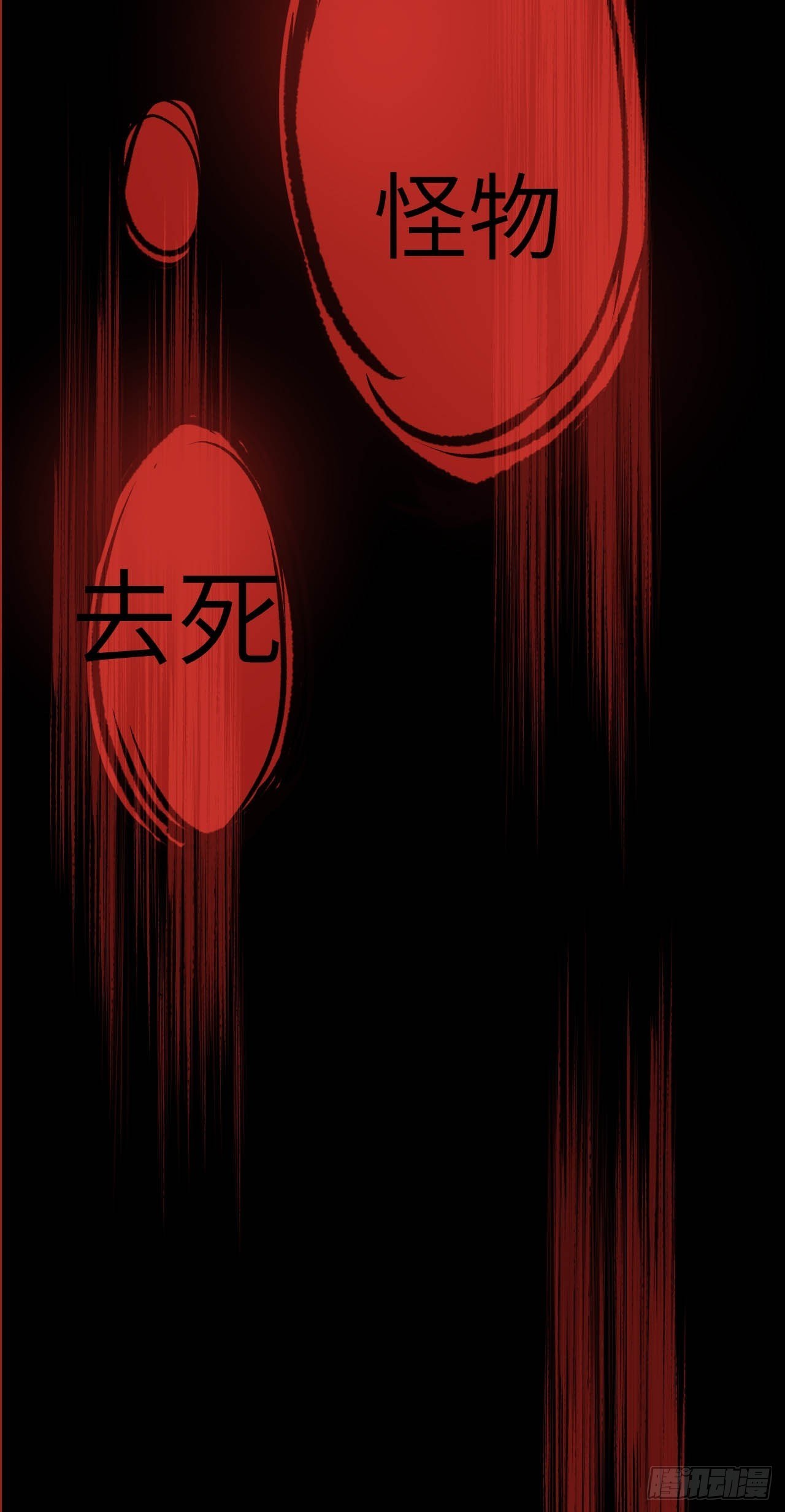 第7话：“面皮”妖怪（二）34