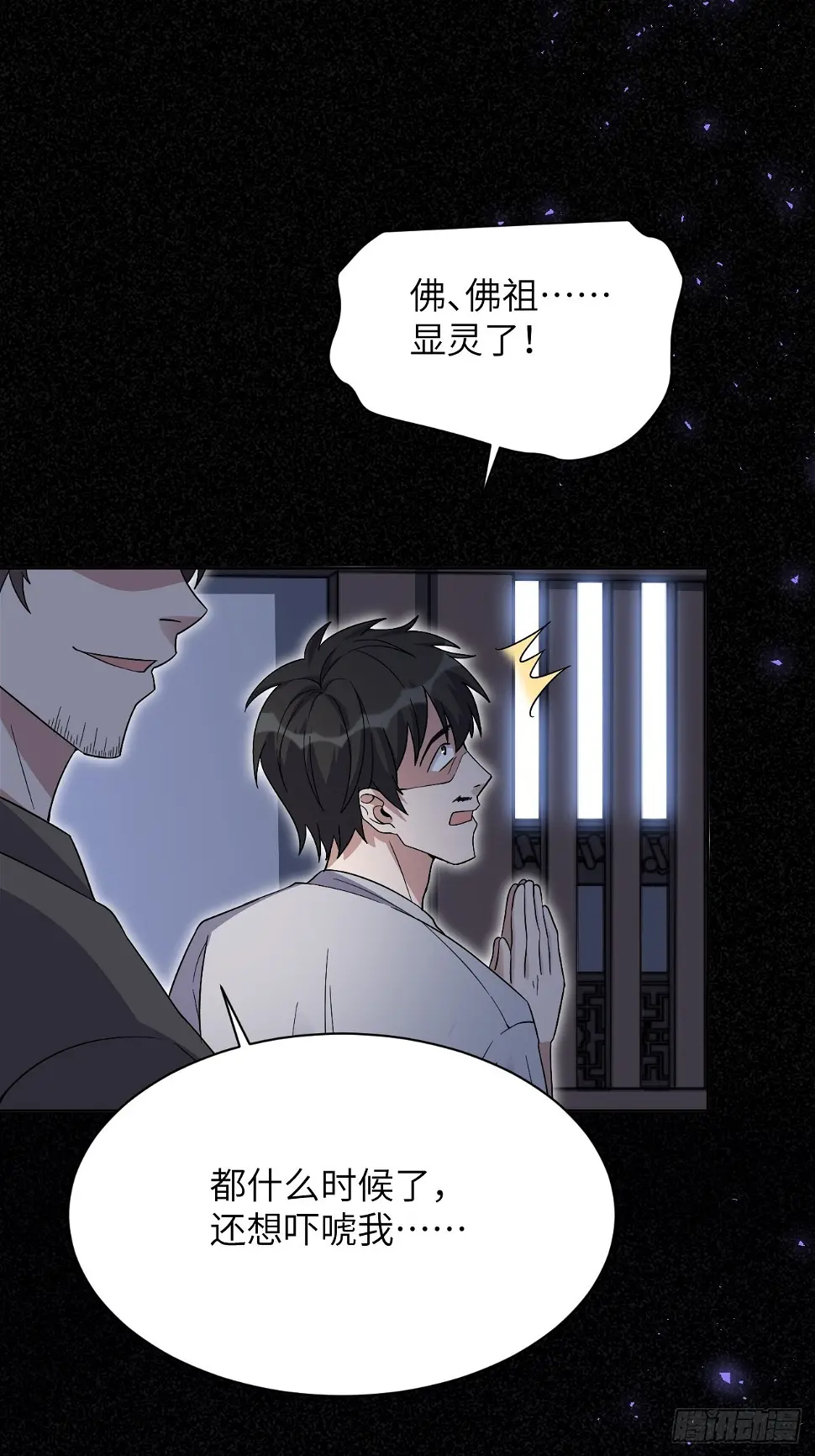 第59话：妖神灼冥（八）38