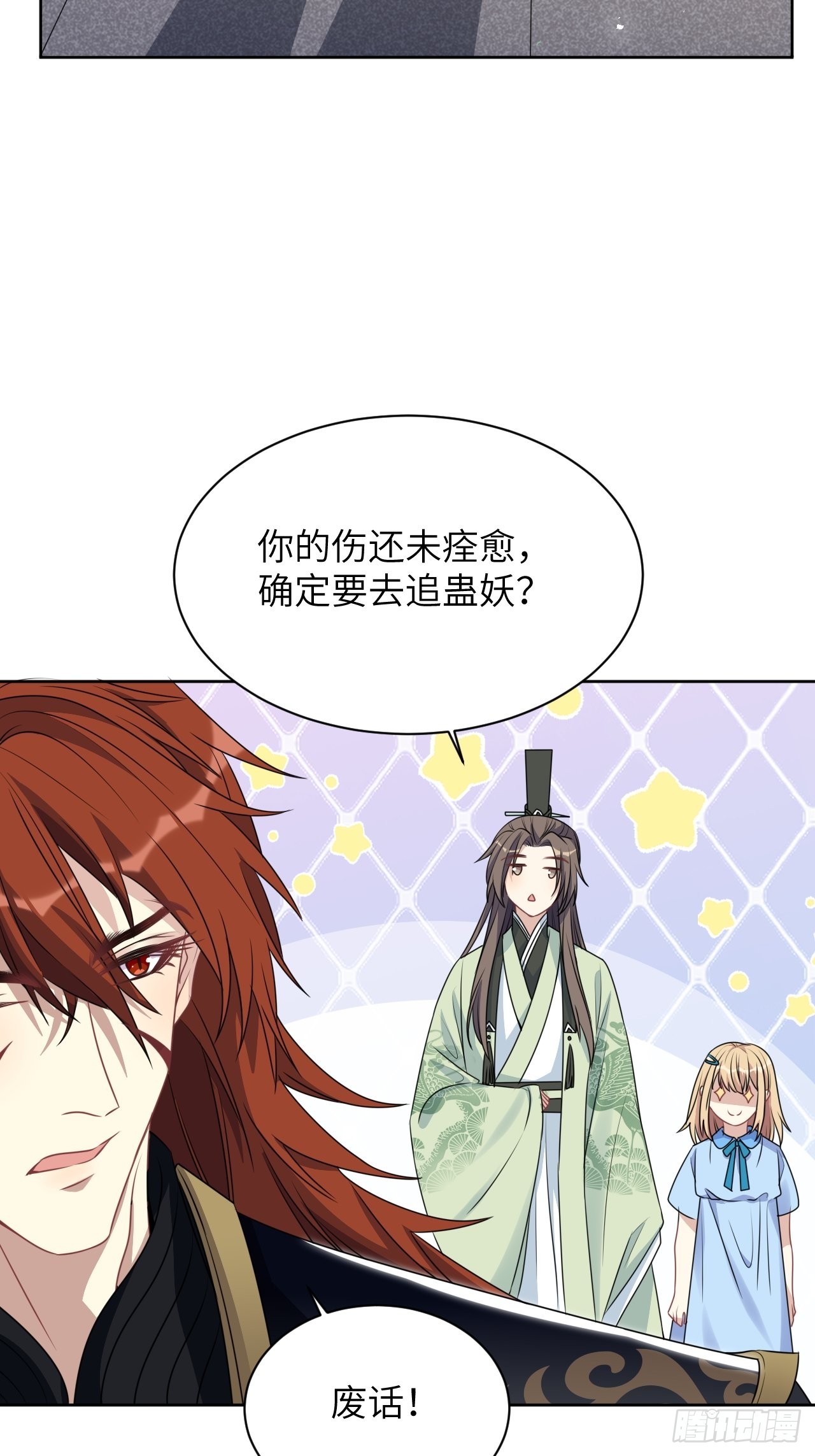 第67话：妖神灼冥（十六）4