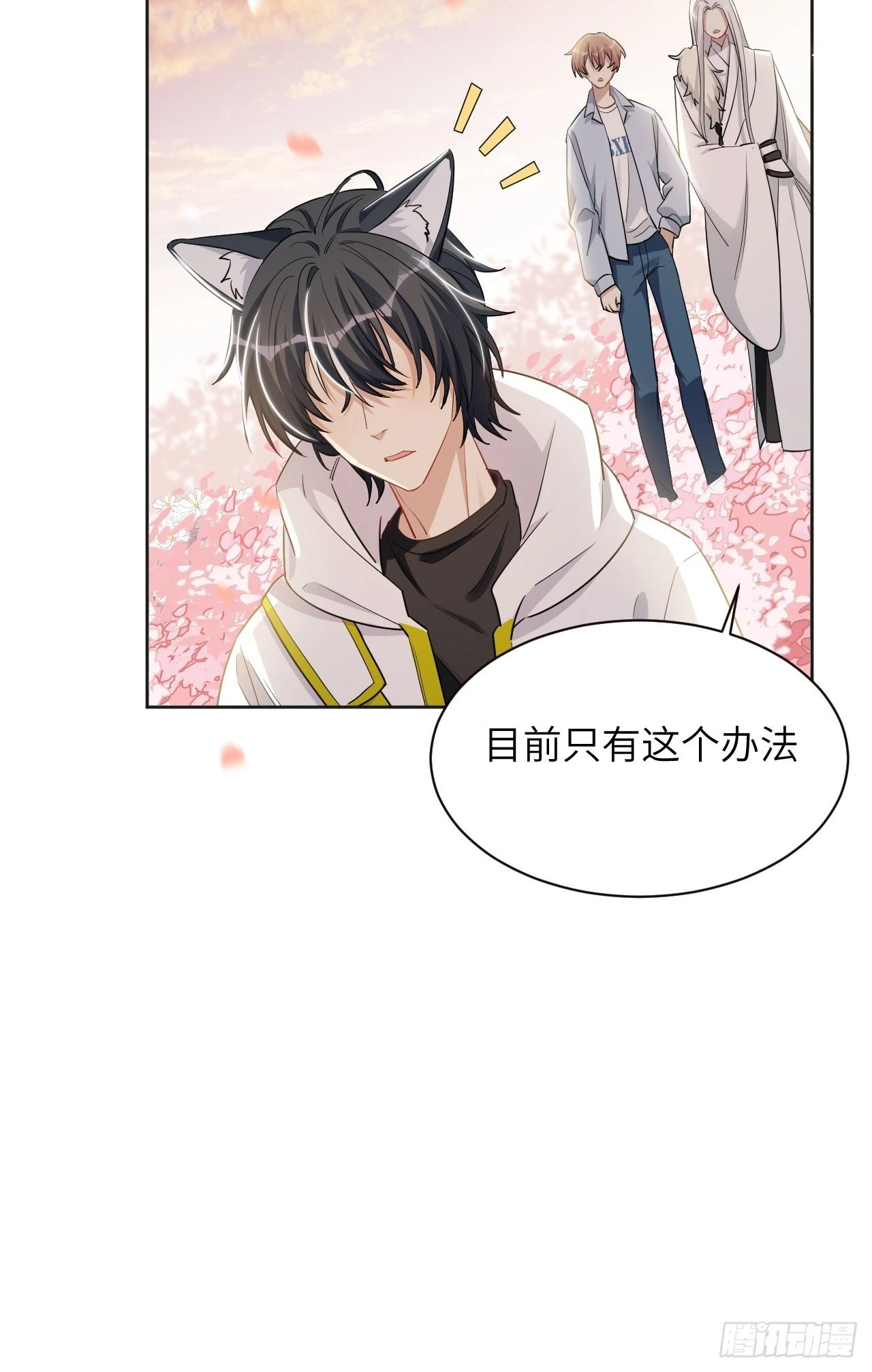 第50话：蝉妖知知（十一）38