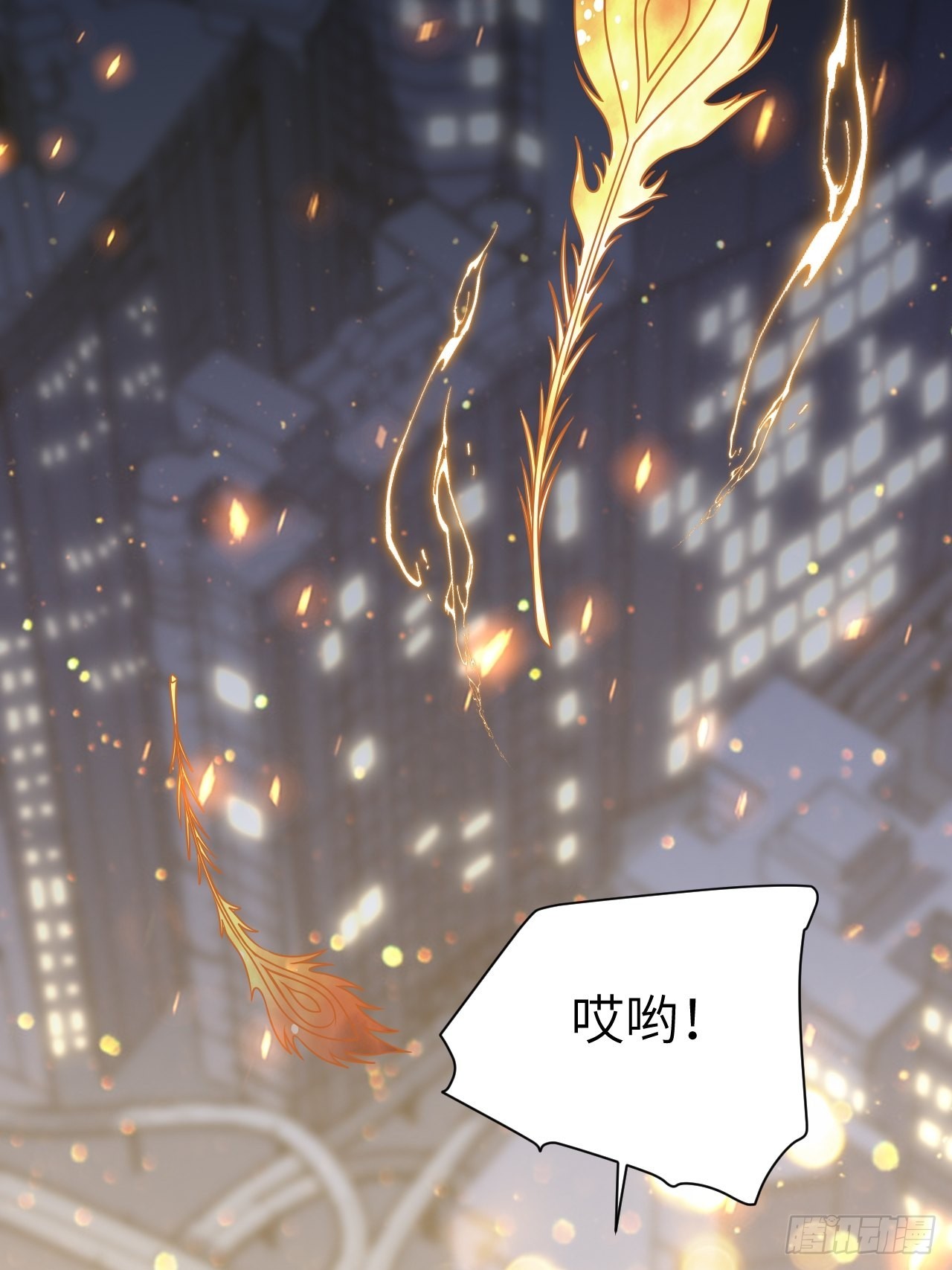第76话：蛊妖（九）3
