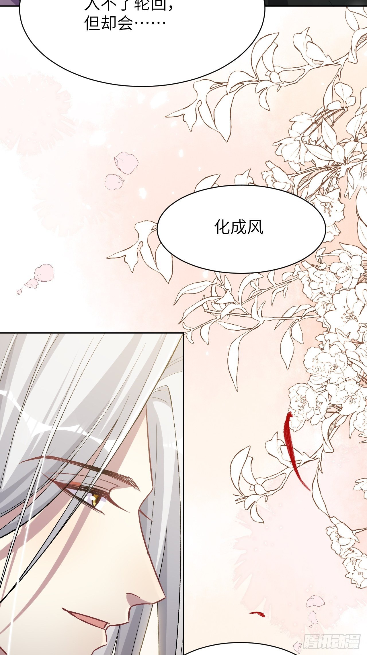 第39话：小白的秘密日记（一）13