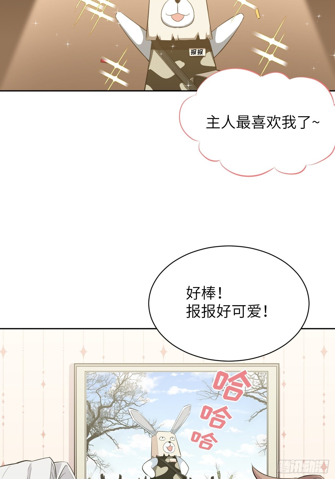 第14话：小熊玩具（四）24