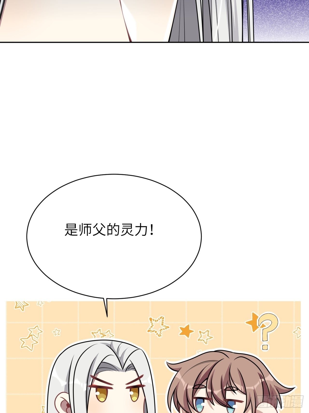 第76话：蛊妖（九）13