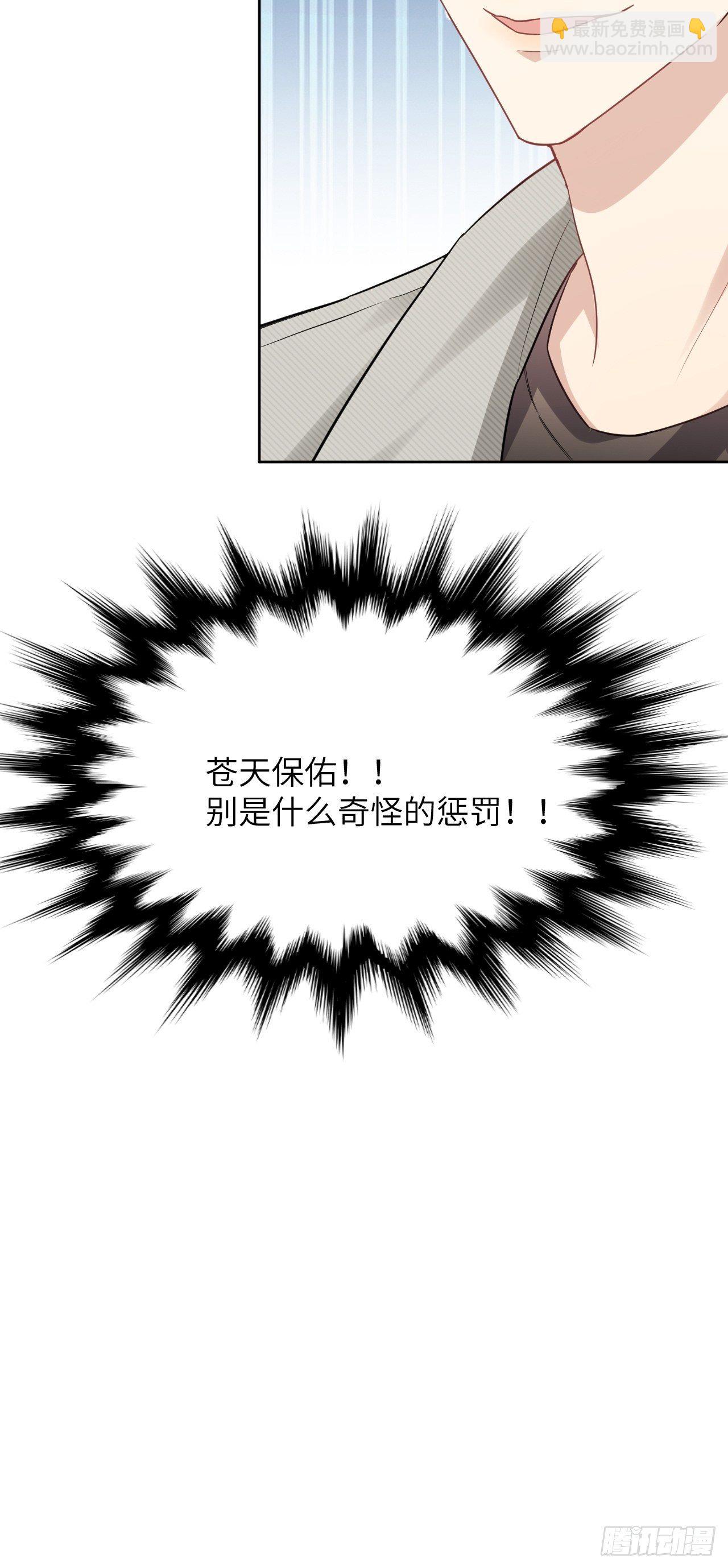第29话：喜欢你的这么多年47