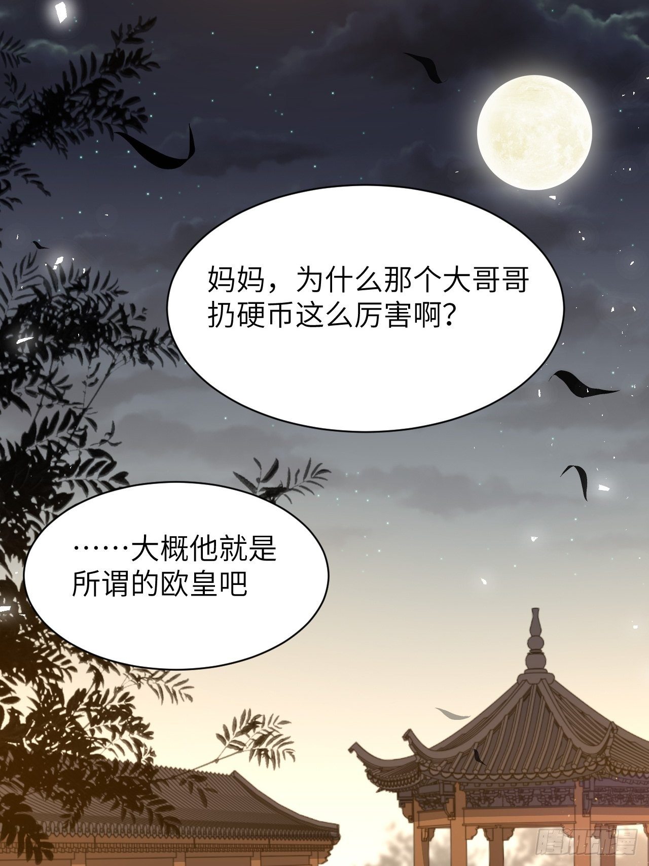 第43话：蝉妖知知（四）5