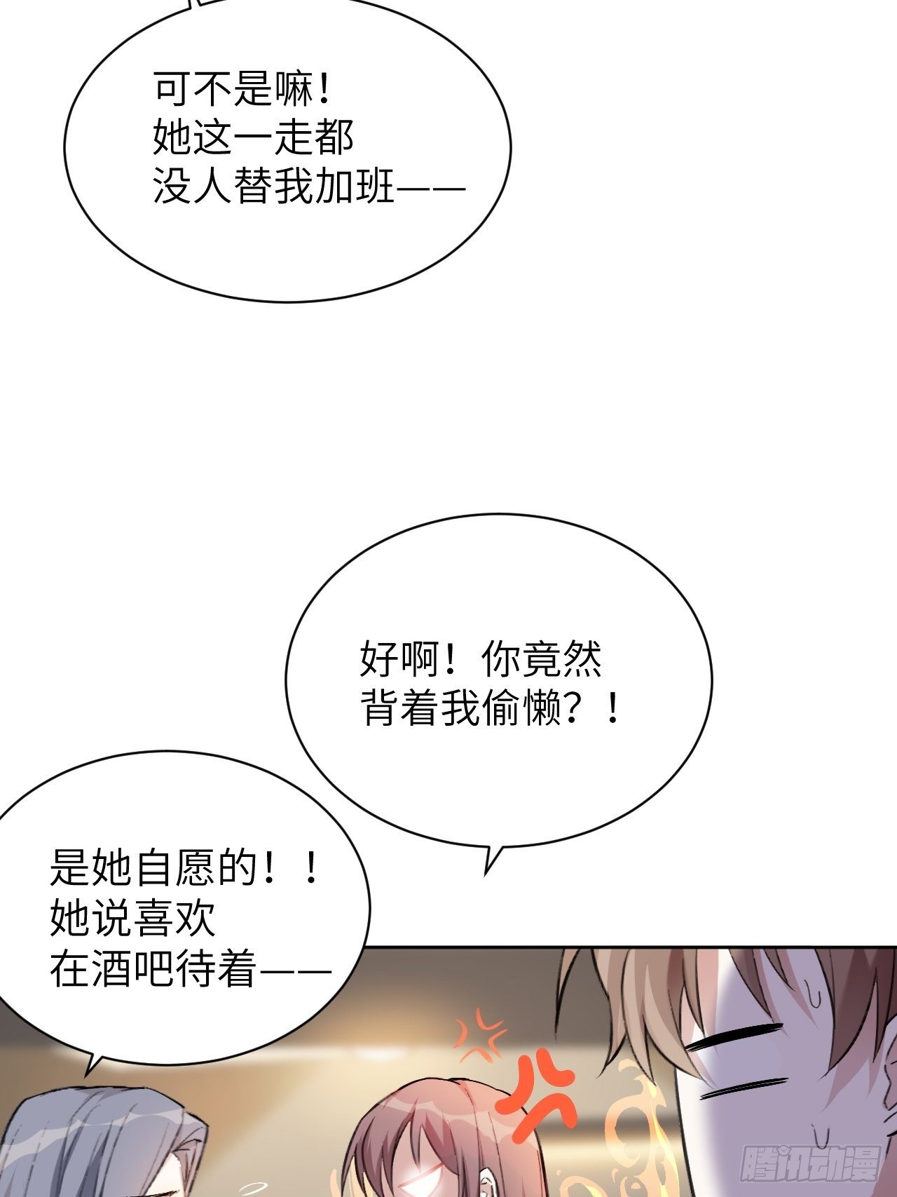 第7话：“面皮”妖怪（二）60