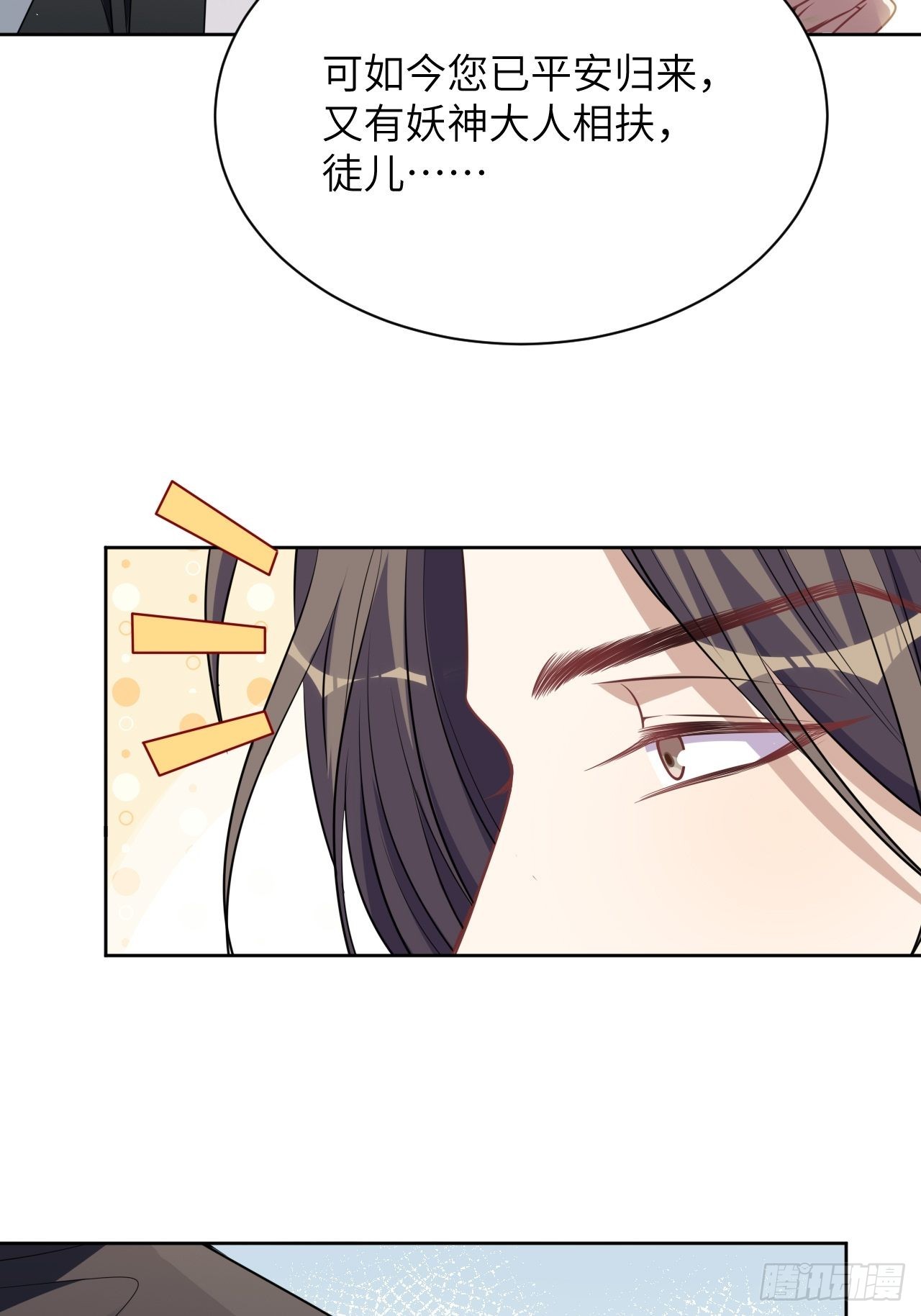 第81话：蛊妖（十四）18