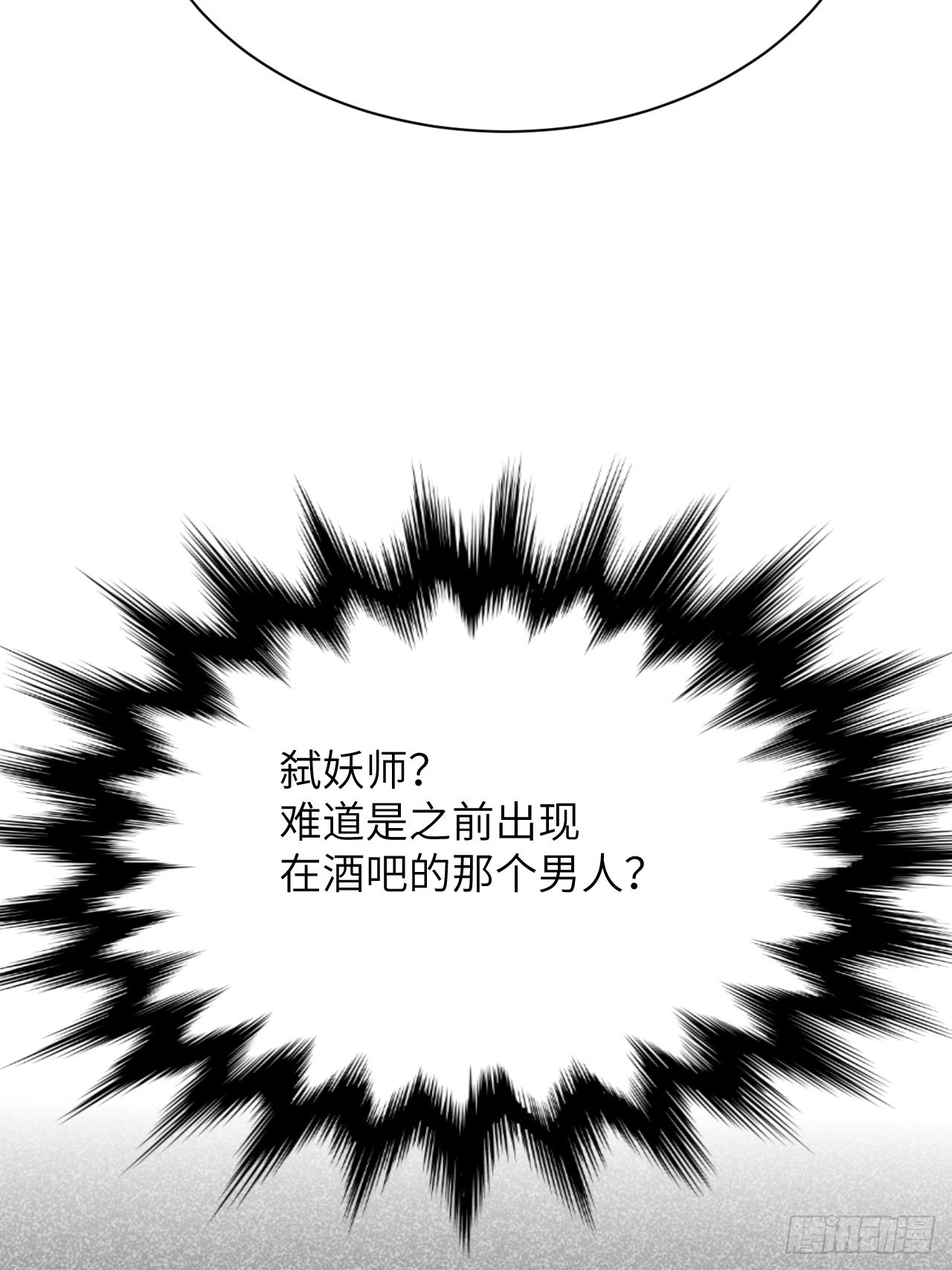 第68话：蛊妖（一）23