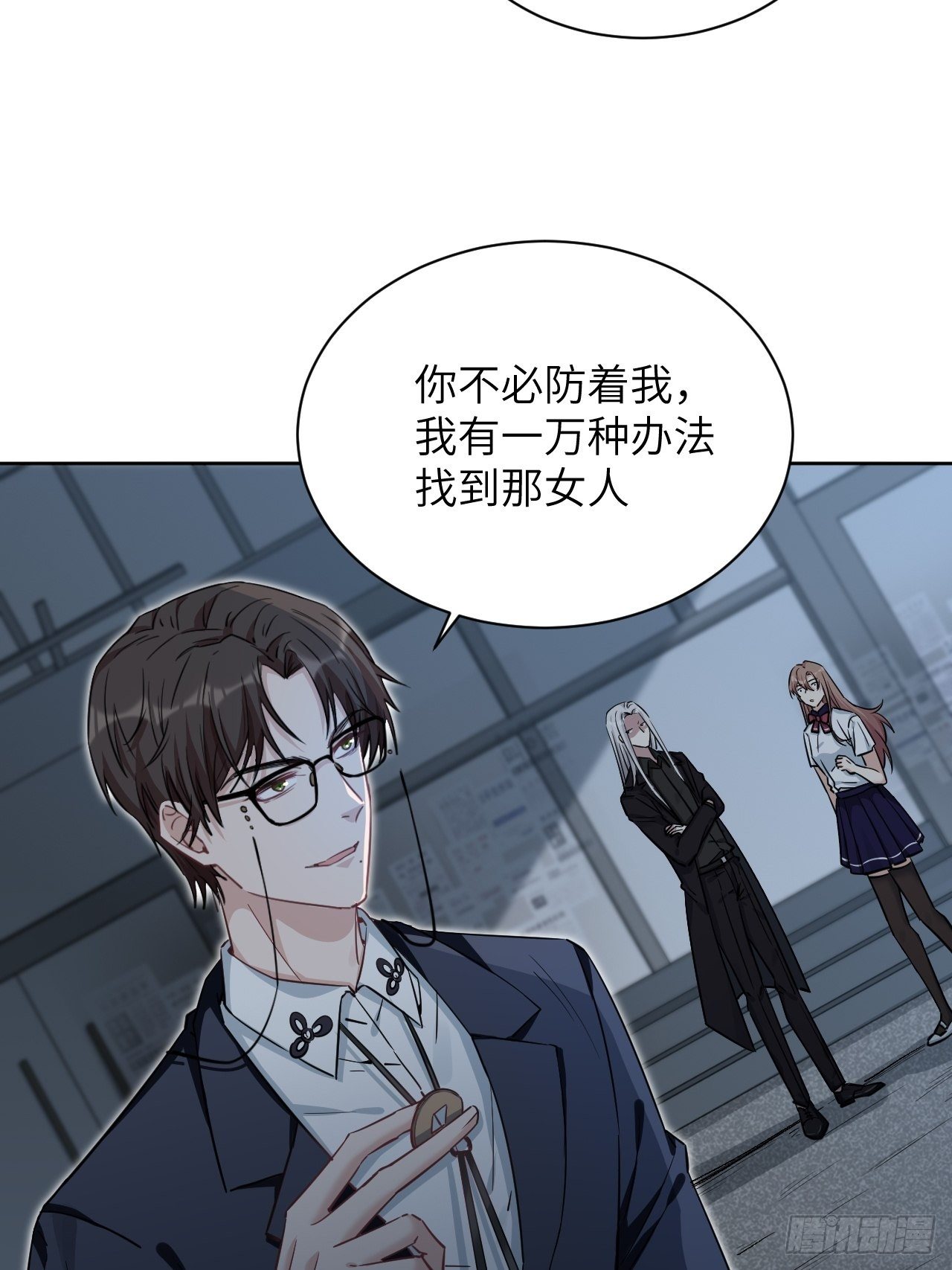 第9话：“面皮”妖怪（四）4