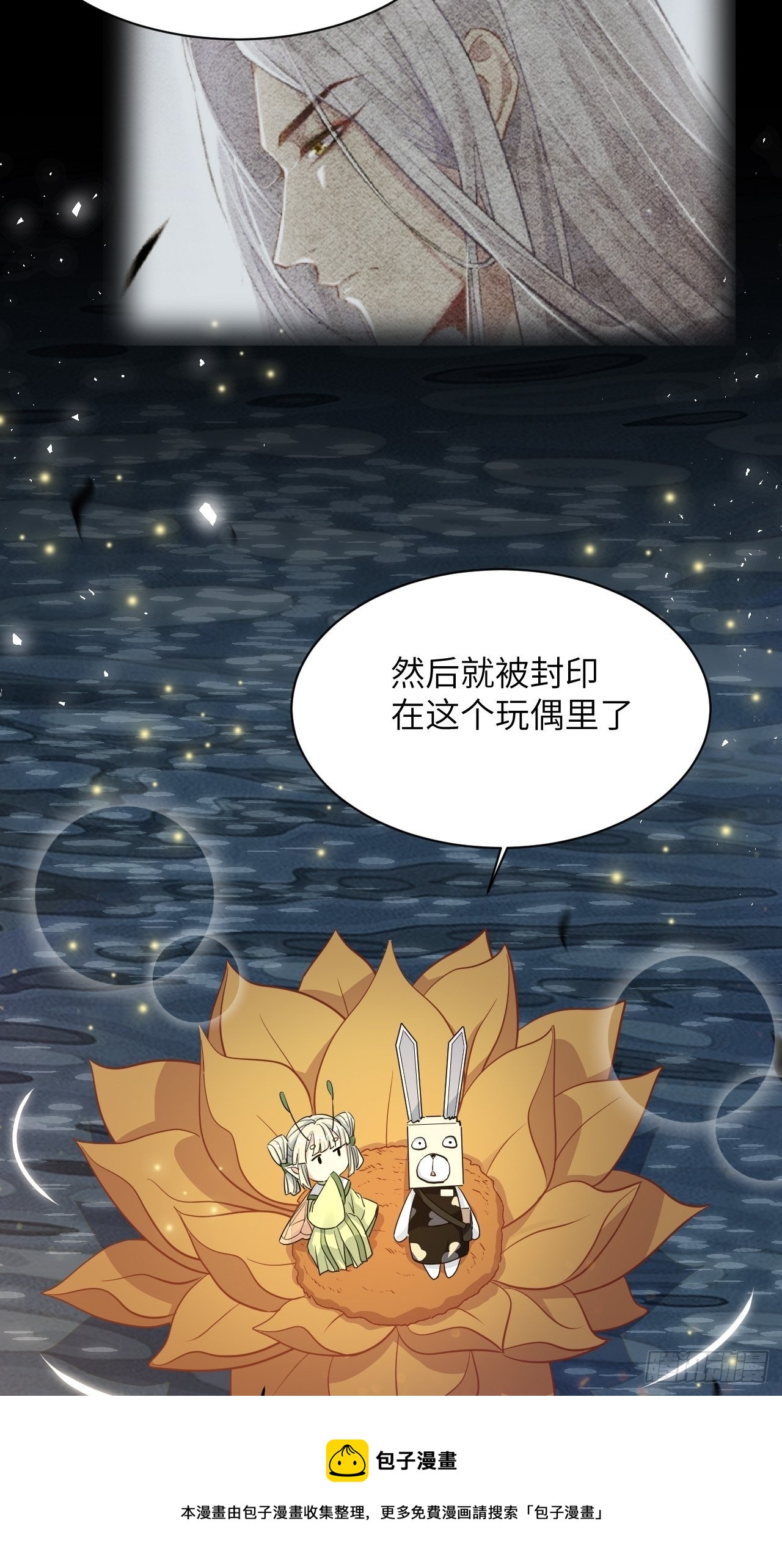 第41话：蝉妖知知（二）52