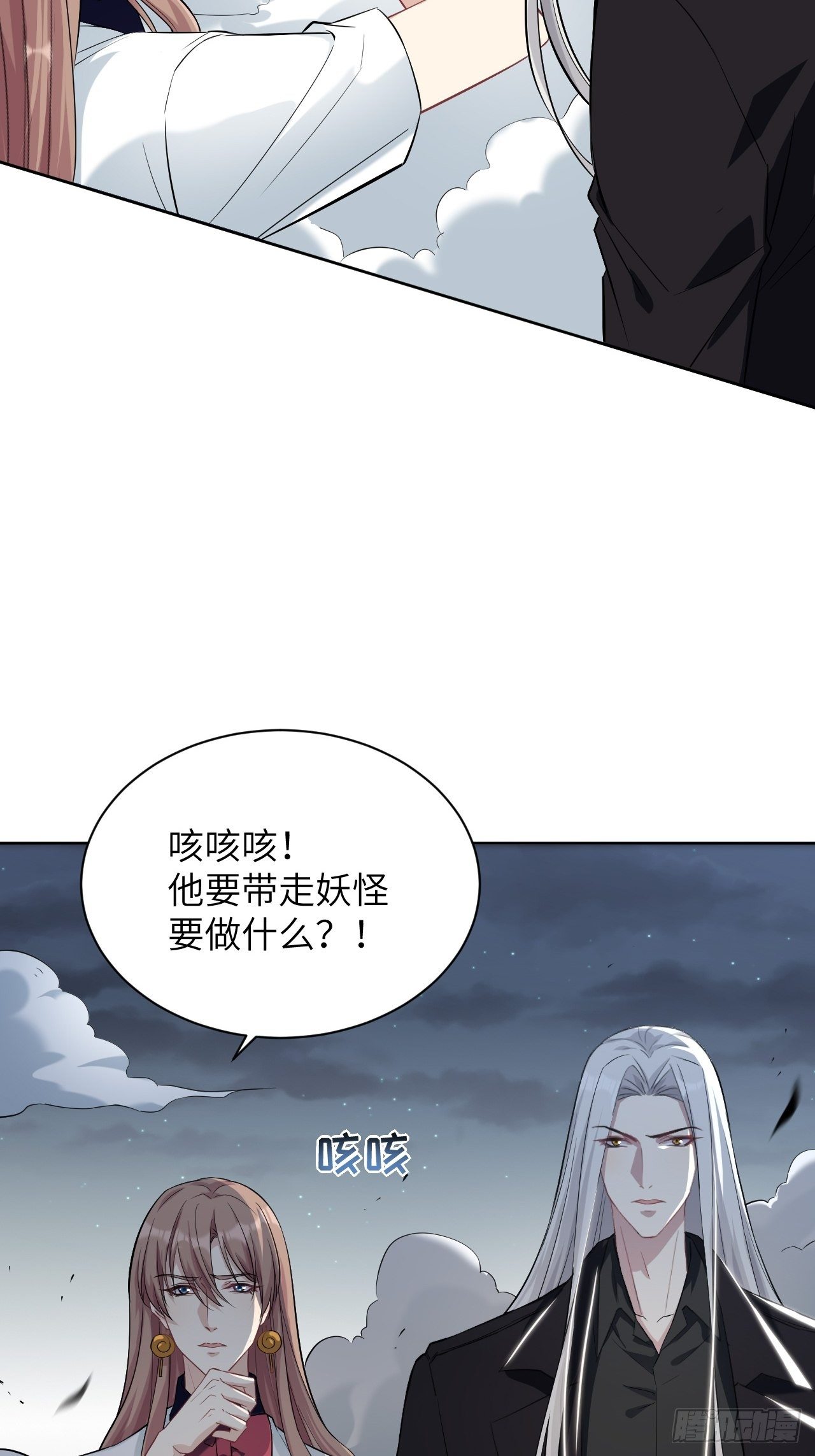 第10话：“面皮”妖怪（五）35