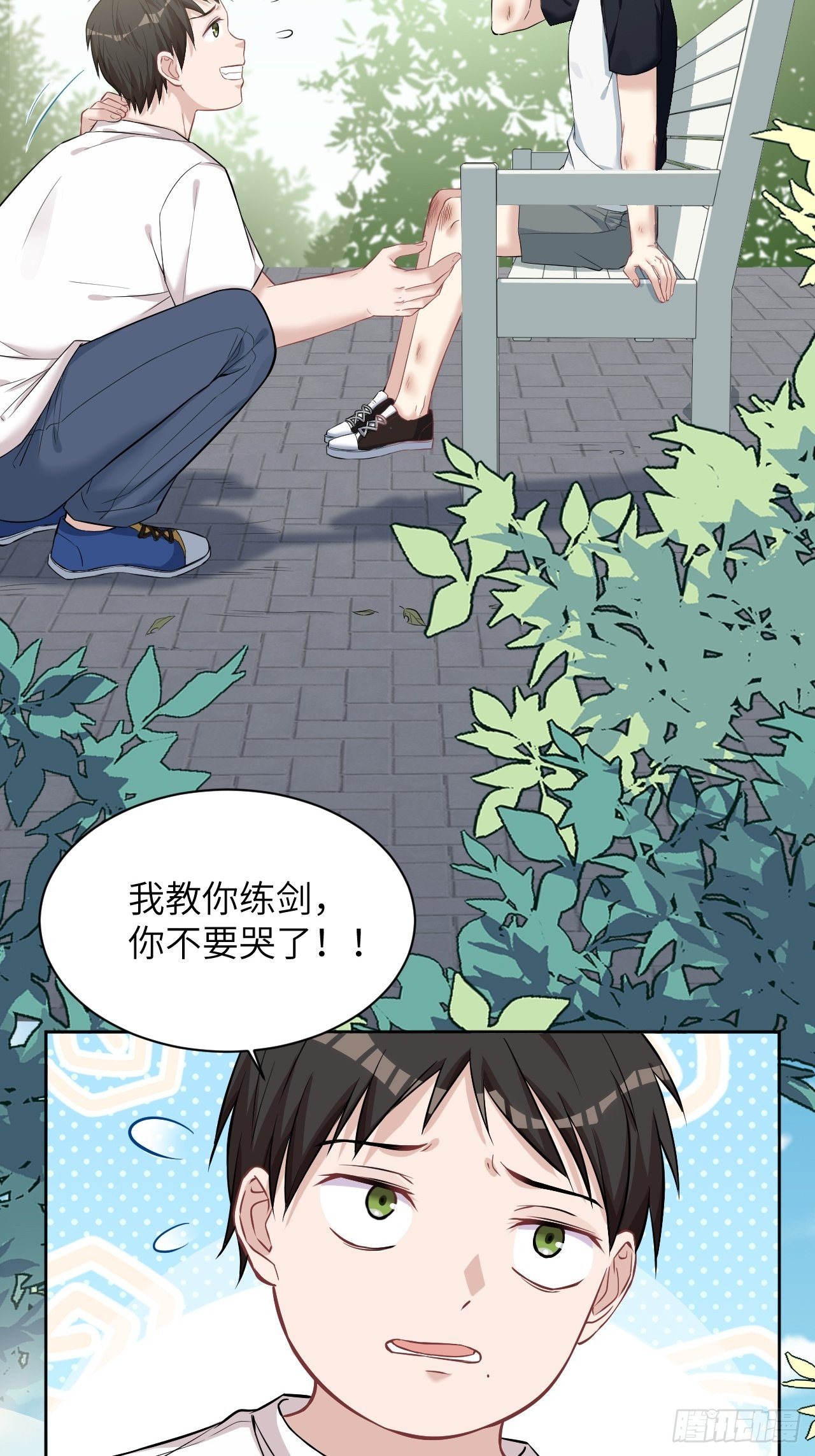 第11话：小熊玩具（一）7