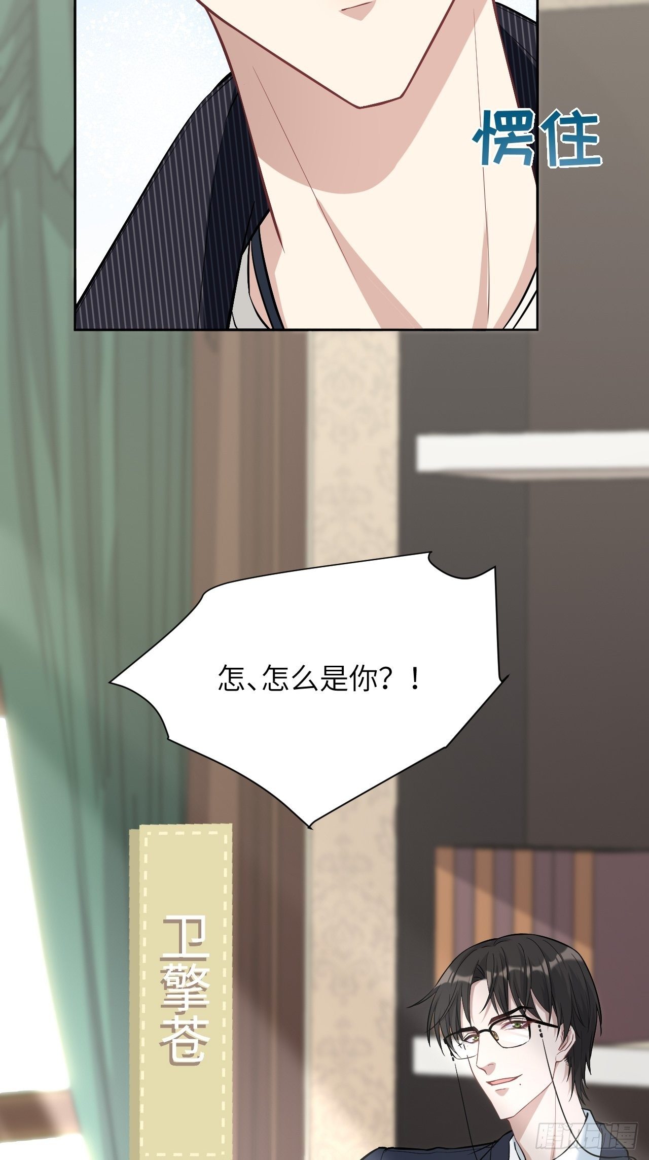第10话：“面皮”妖怪（五）63