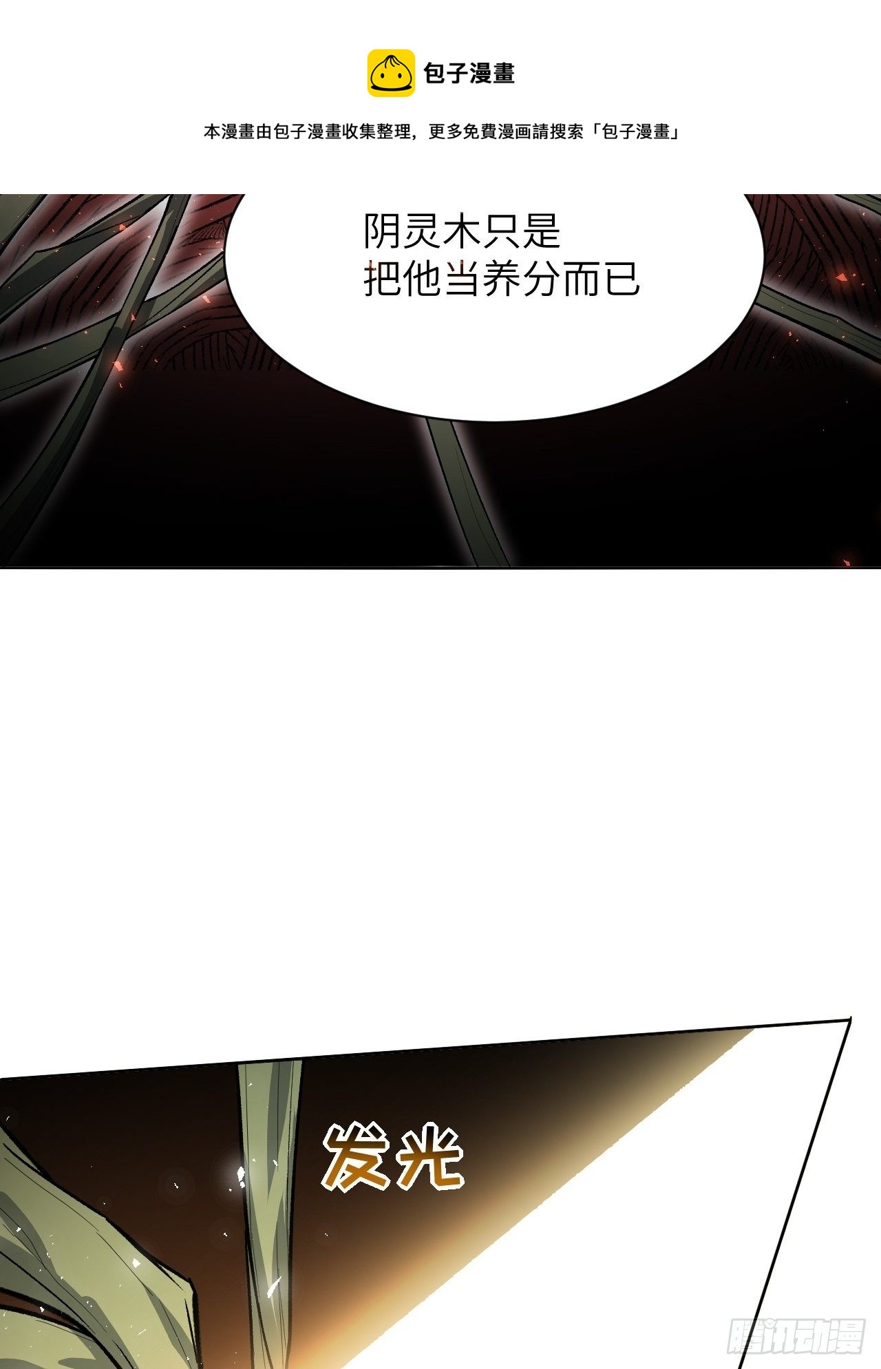 第37话：画家与爱人（七）36