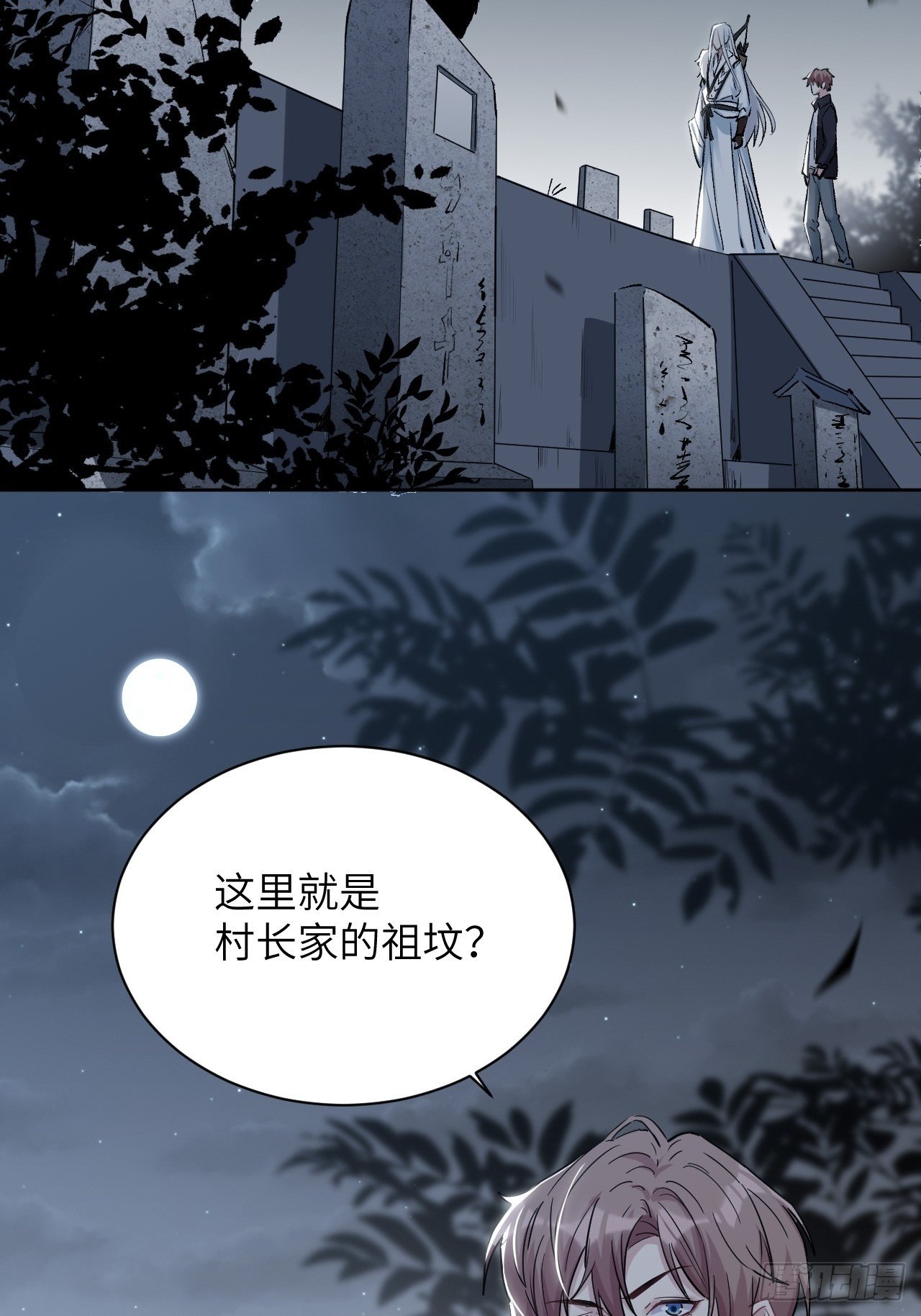 第四话：陪葬新娘（二）4