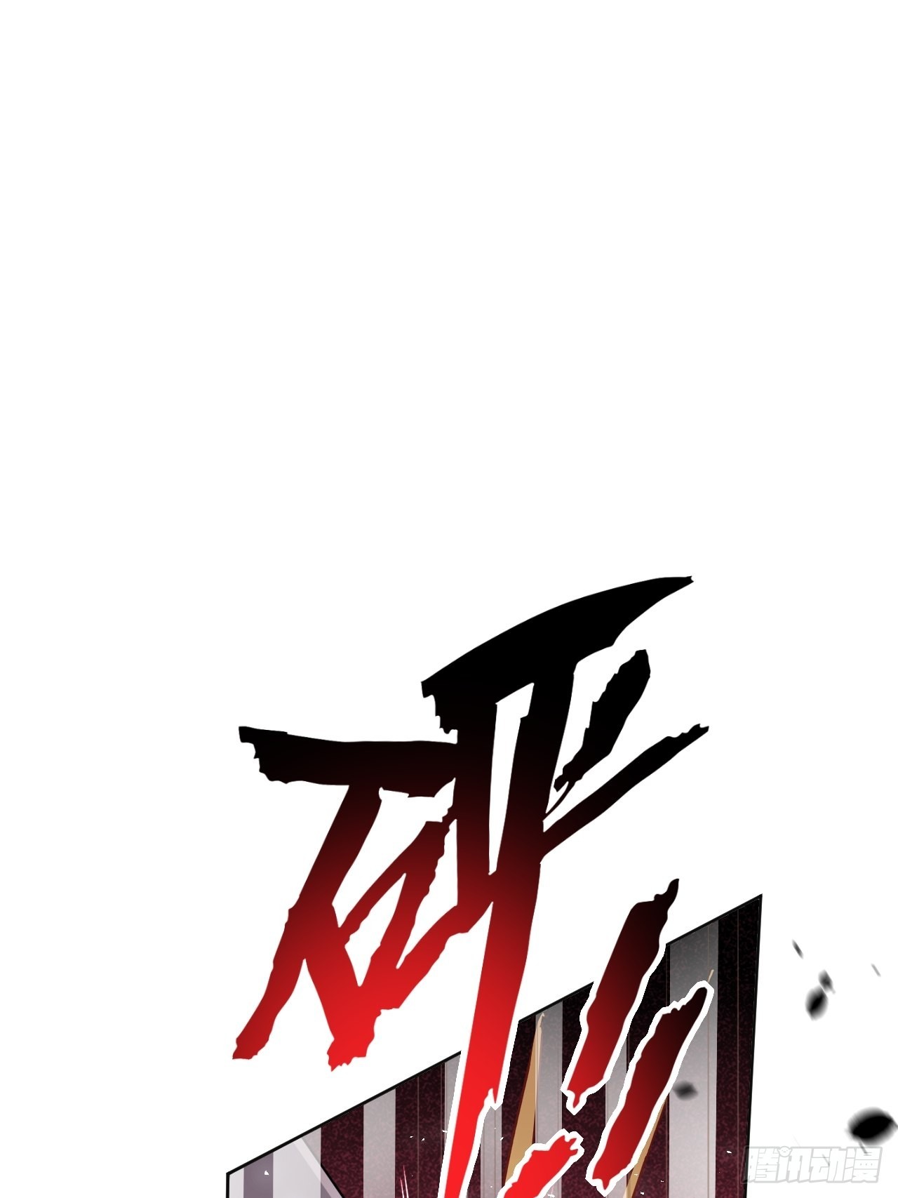 第80话：蛊妖（十三）0