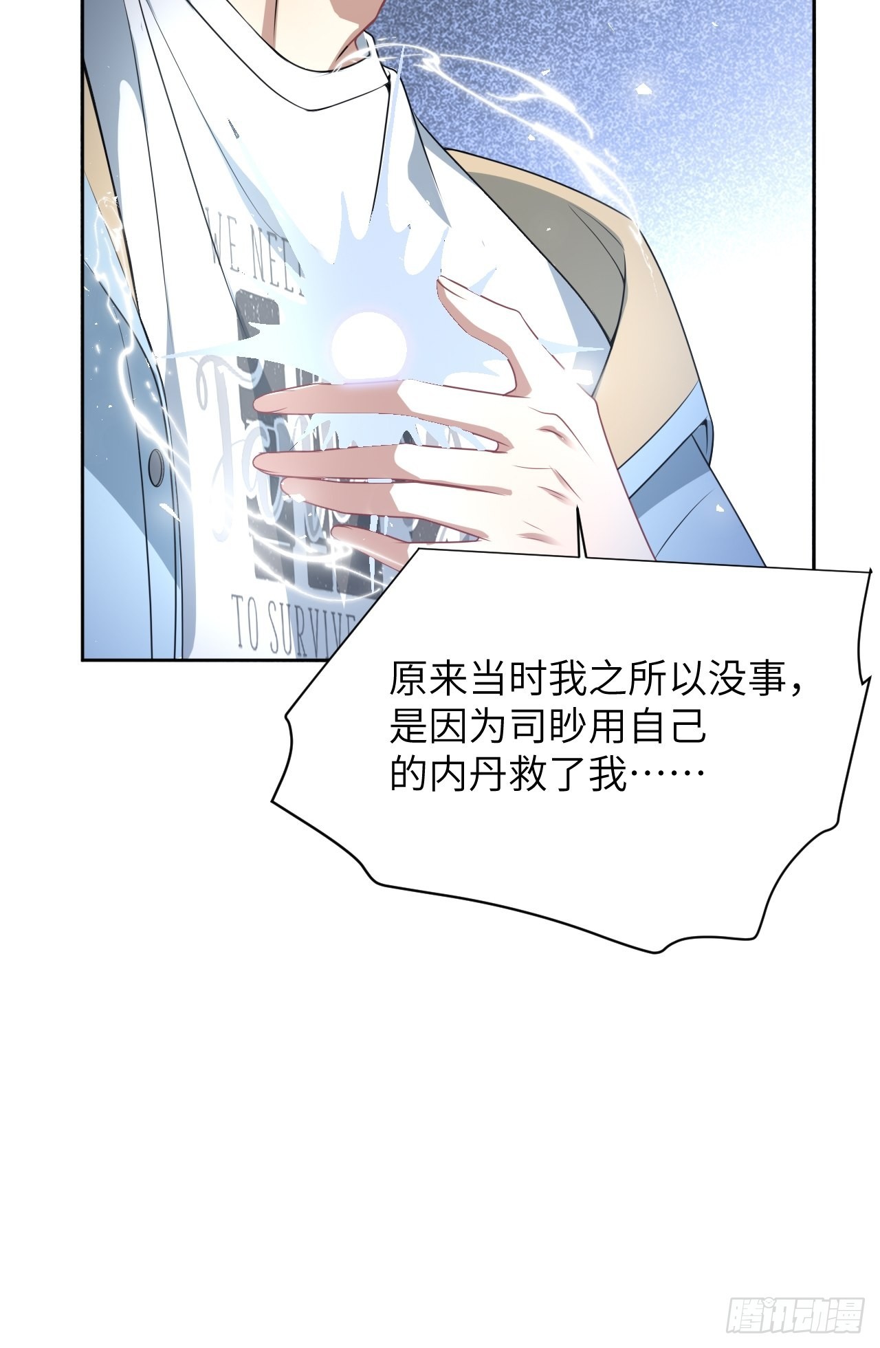 完结篇（下）33