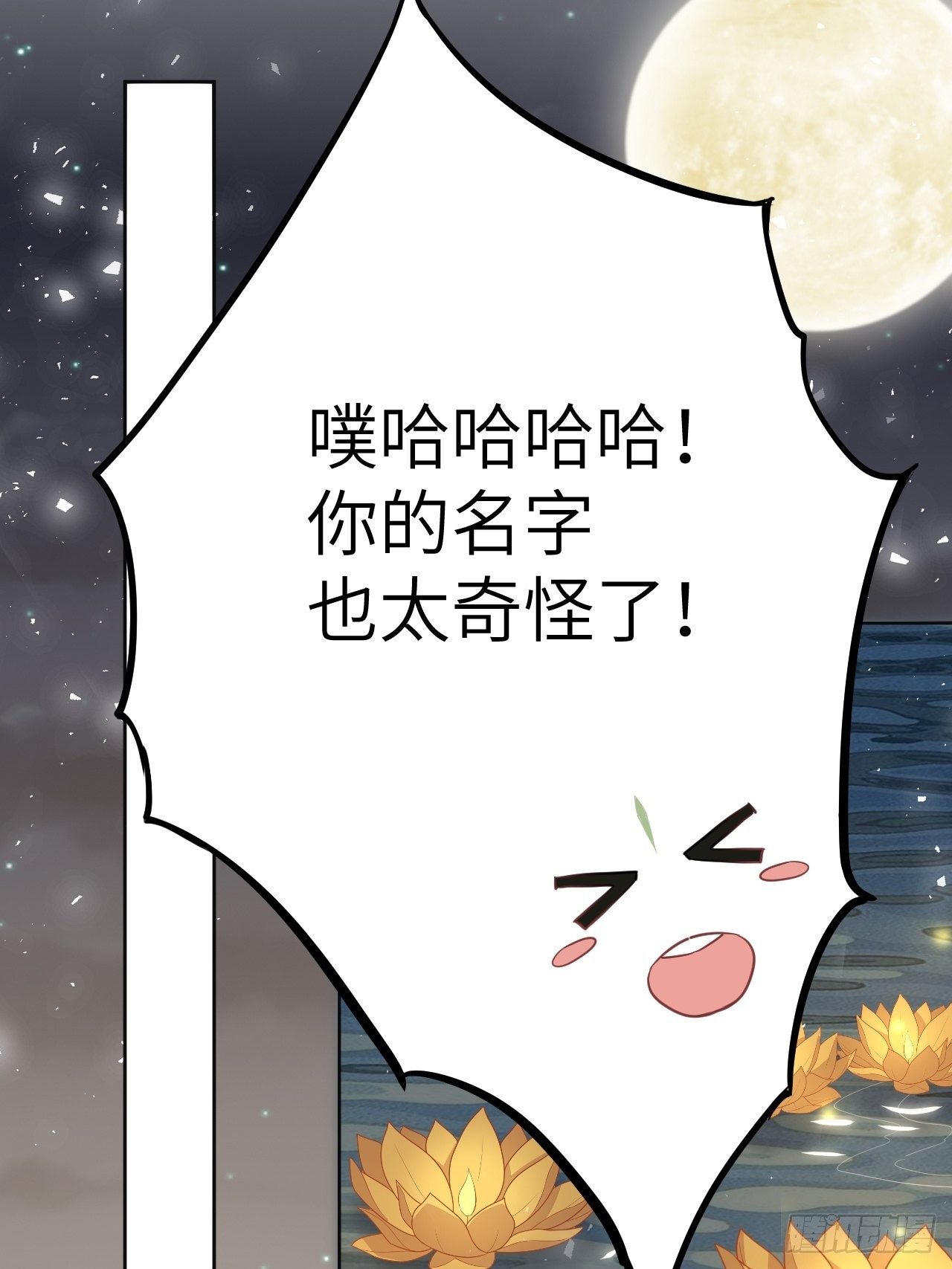 第41话：蝉妖知知（二）11