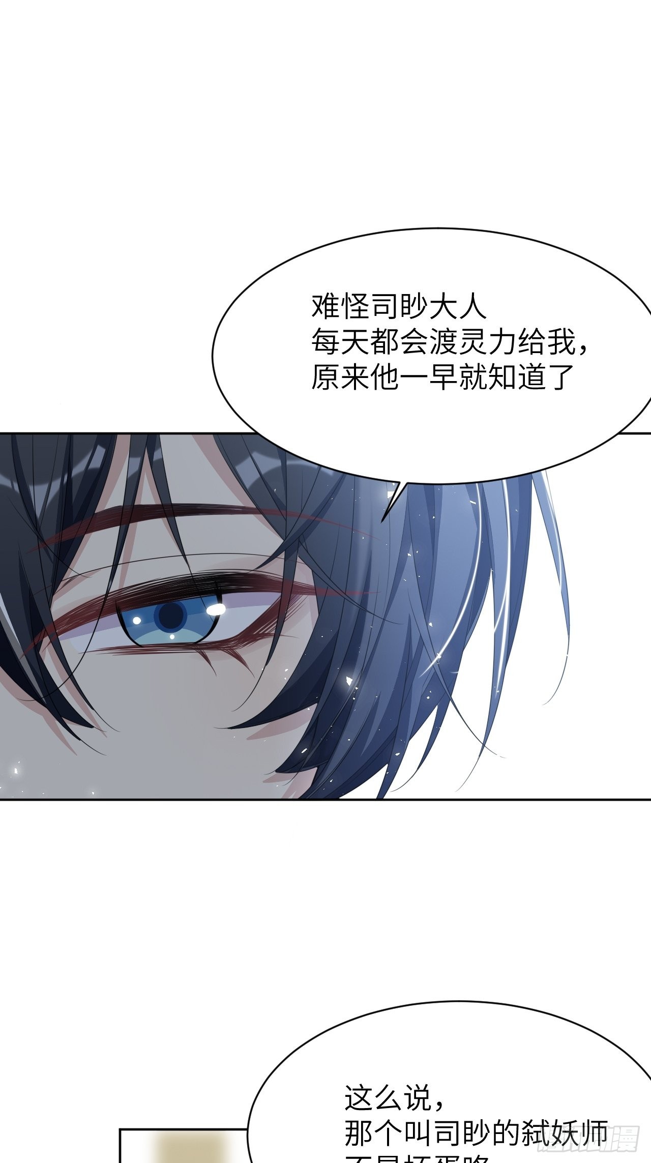 第46话：蝉妖知知（七）41