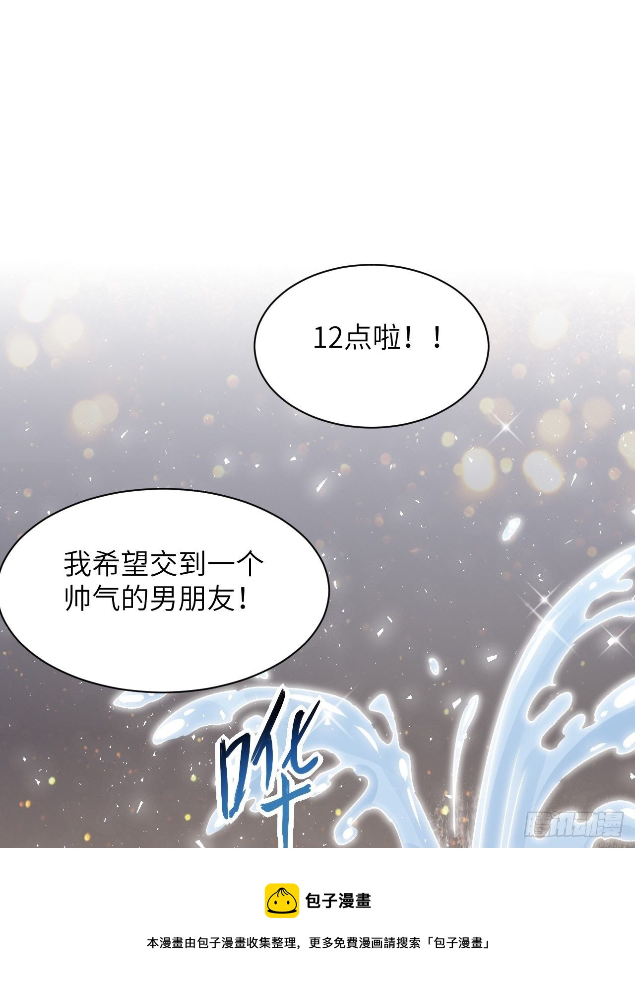 第43话：蝉妖知知（四）20