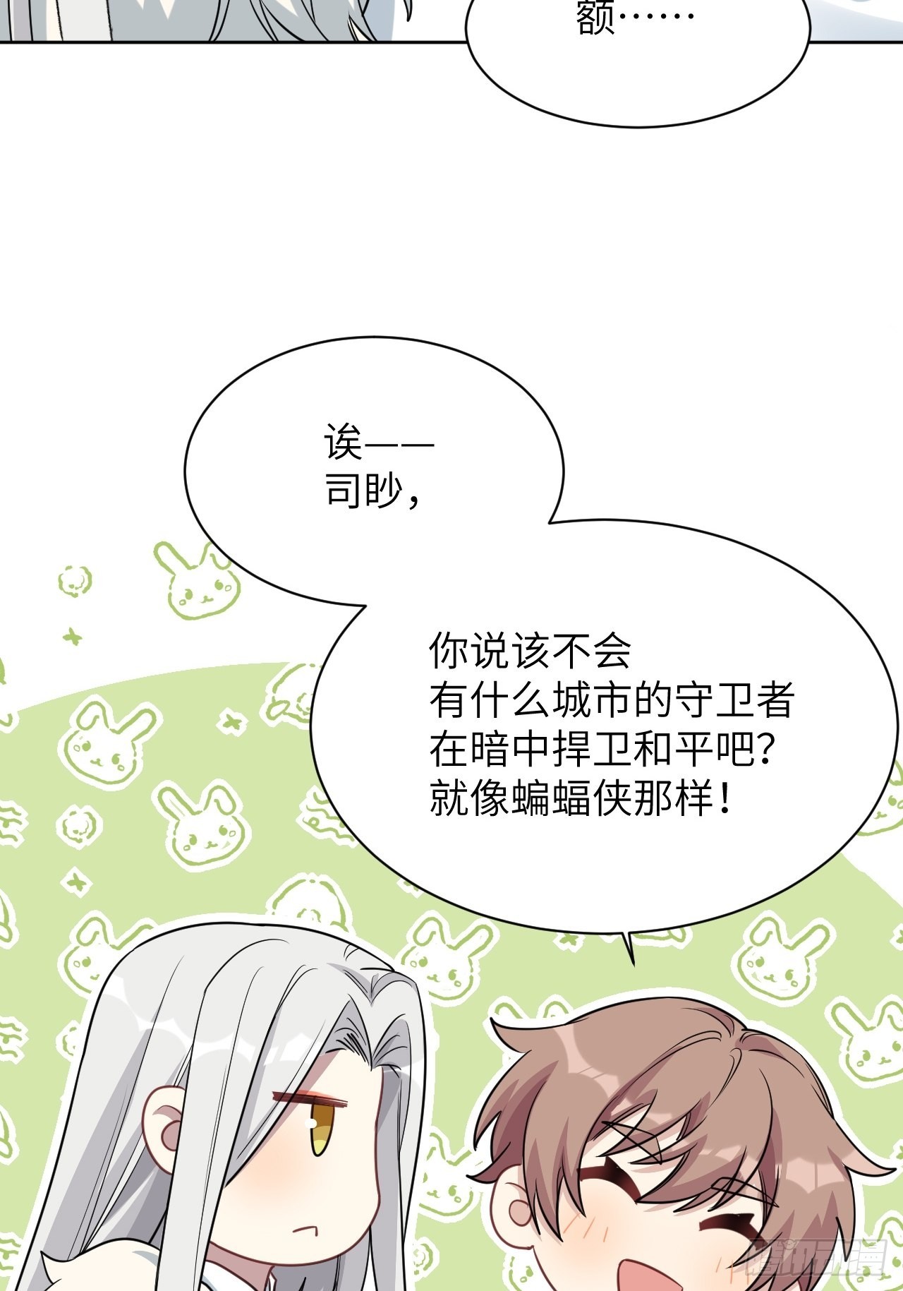 第51话：蝉妖知知（十二）36