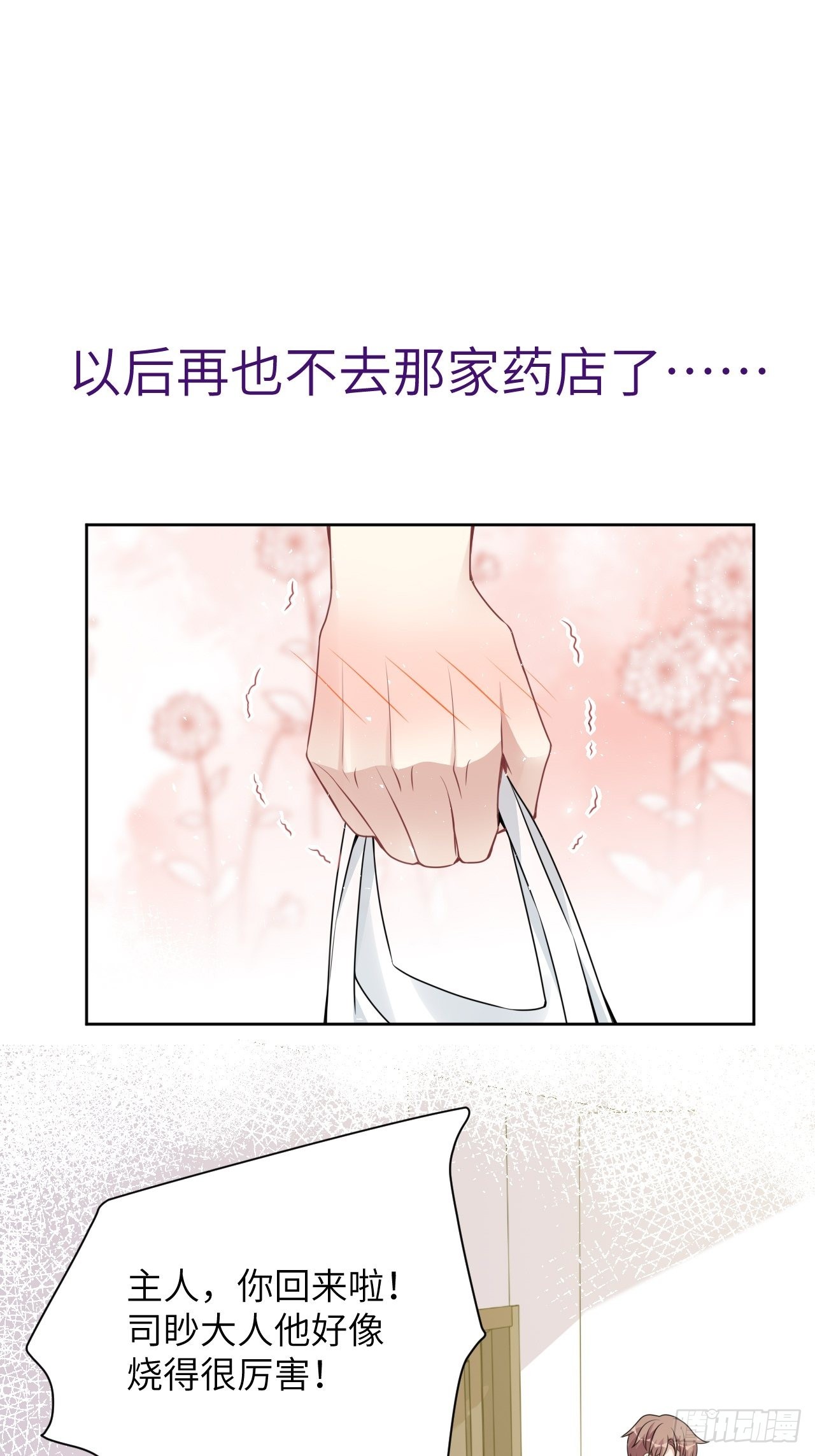 第70话：蛊妖（三）26
