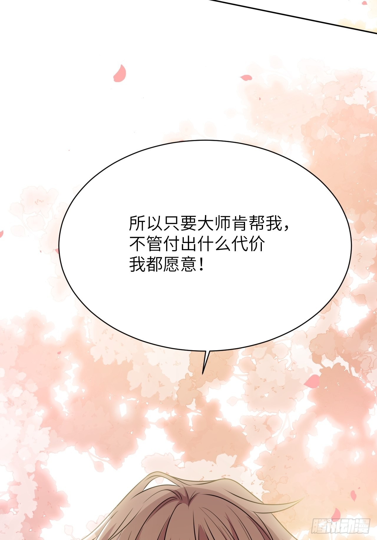 第79话：蛊妖（十二）55
